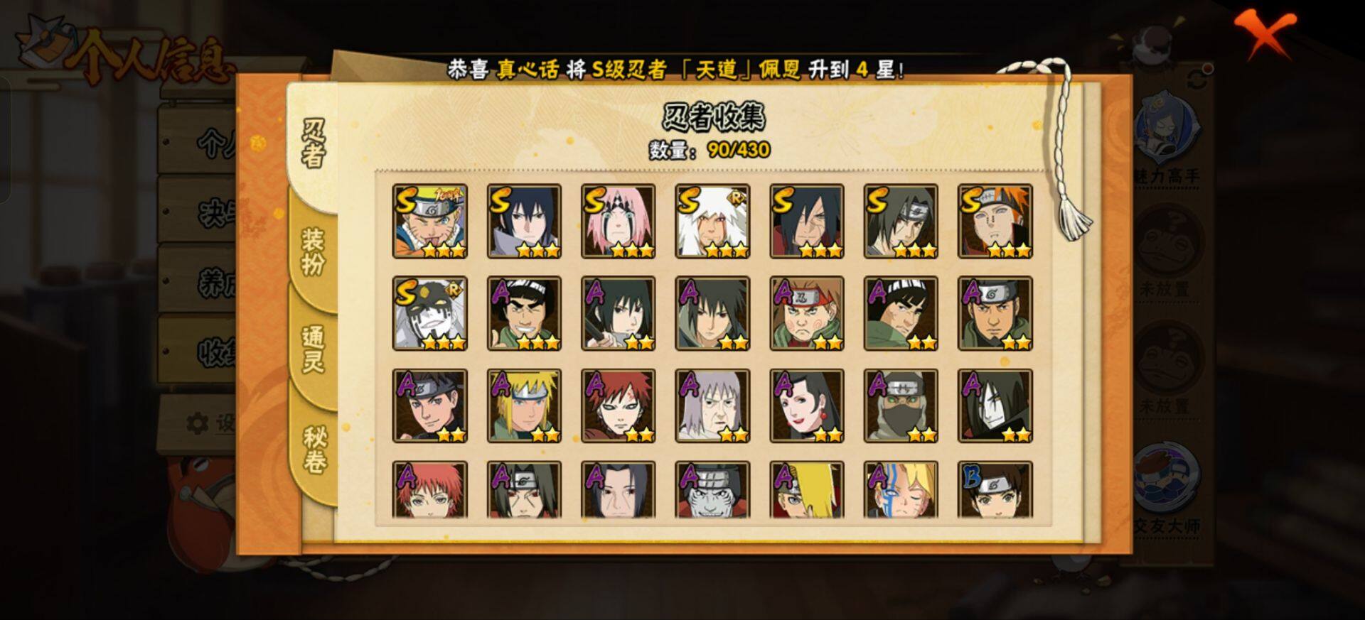 HYEY431313火影忍者账号详情图11