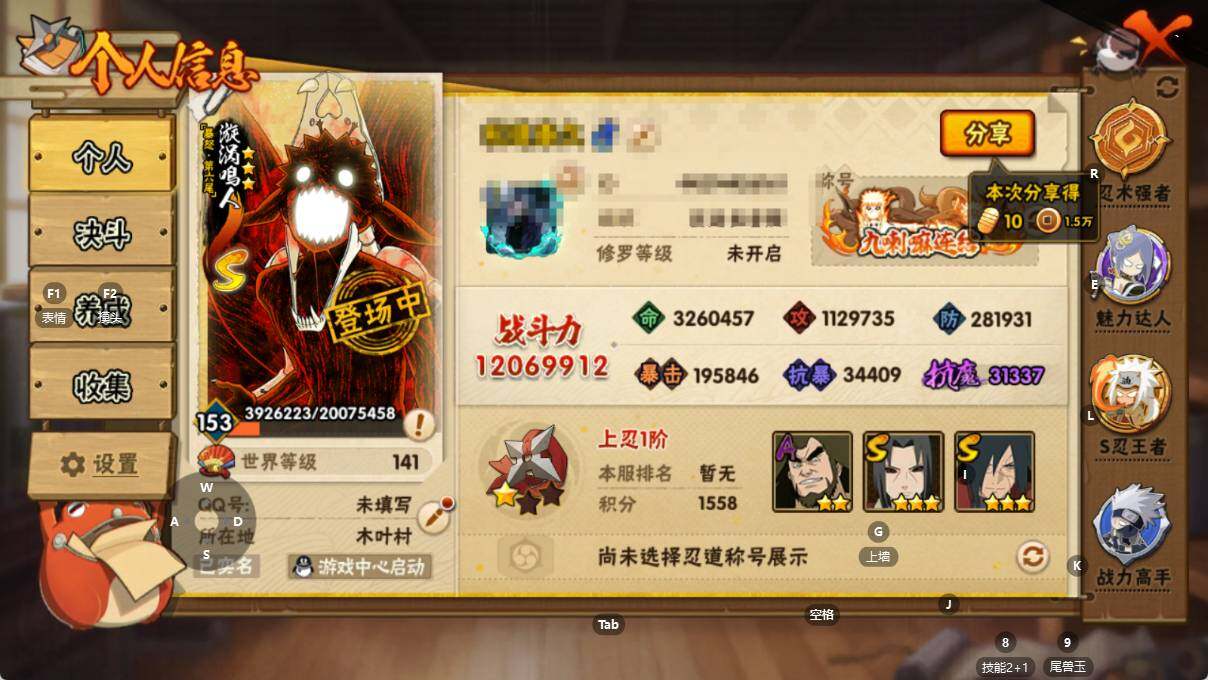 HYEY431291火影忍者账号详情图3