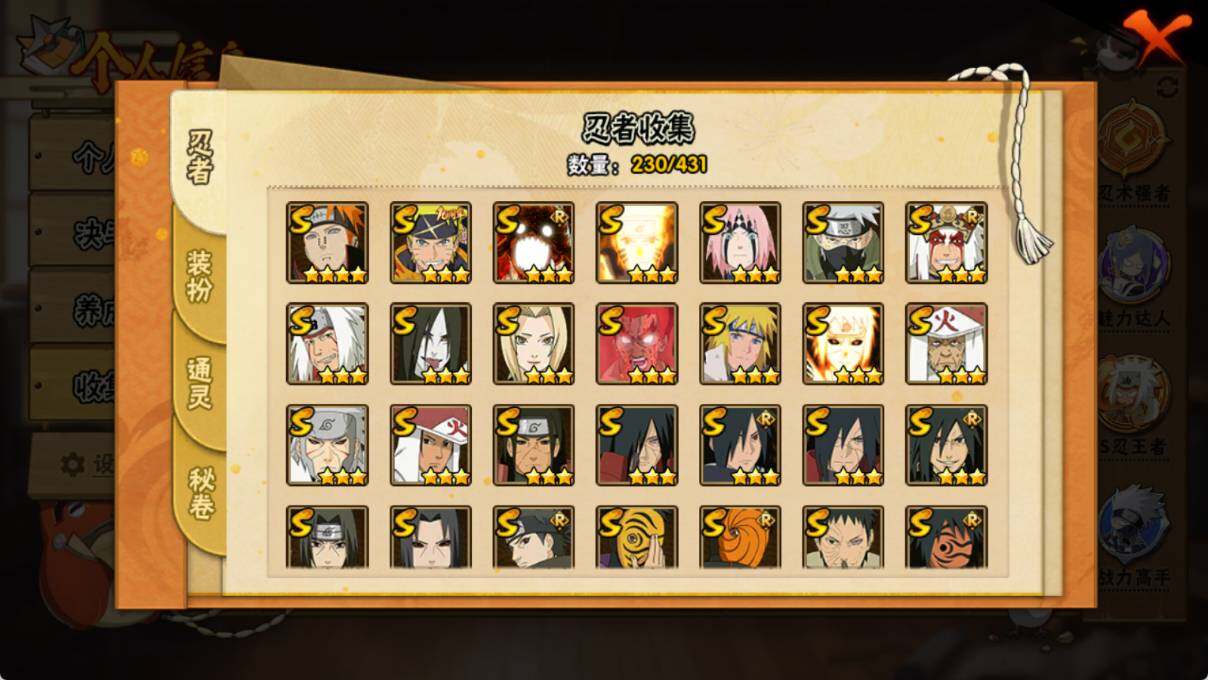 HYEY431291火影忍者账号详情图4