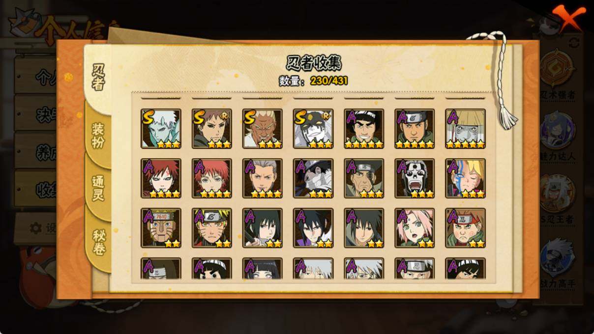 HYEY431291火影忍者账号详情图5