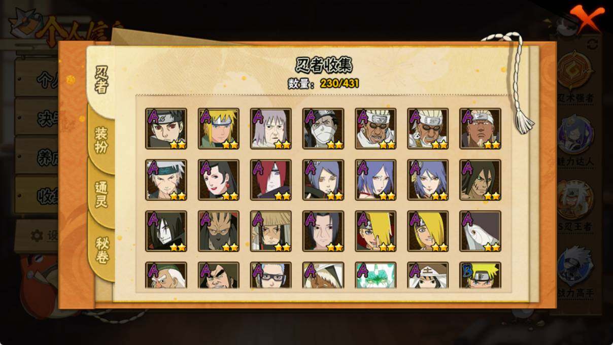 HYEY431291火影忍者账号详情图6