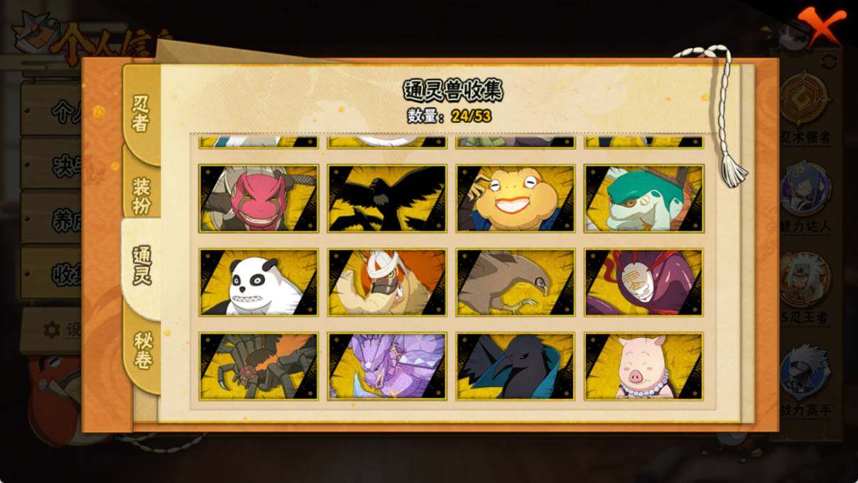 HYEY431291火影忍者账号详情图7