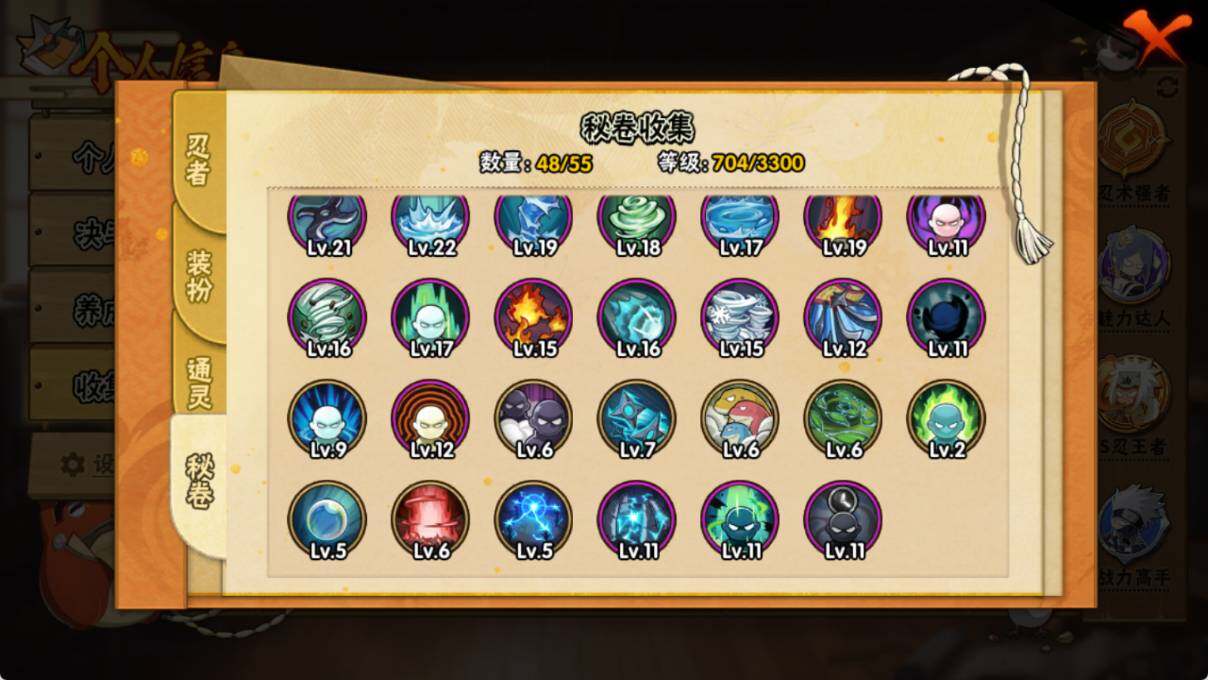 HYEY431291火影忍者账号详情图8