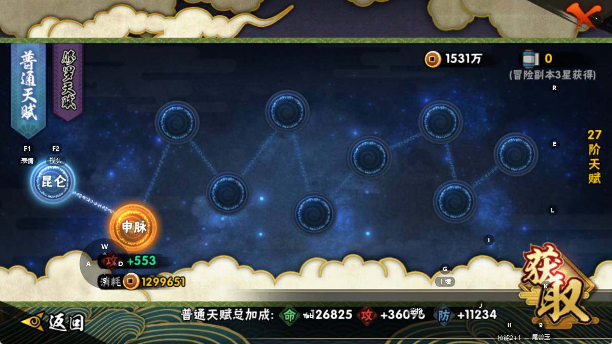 HYEY431291火影忍者账号详情图9