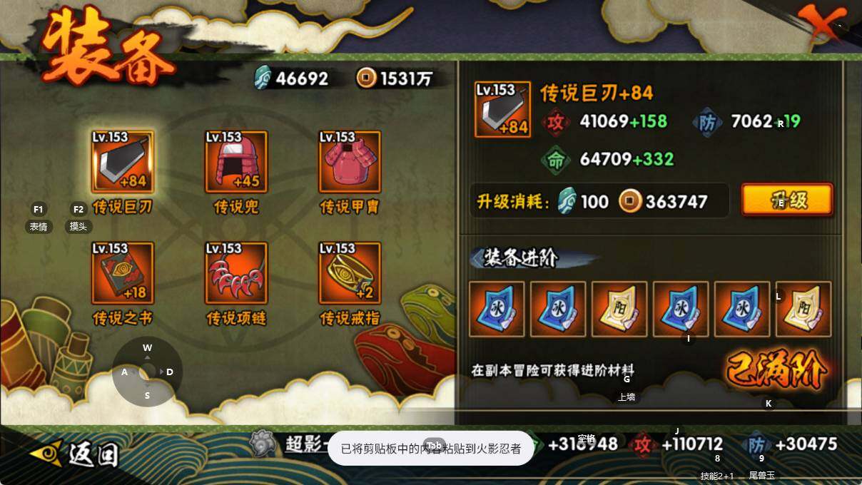 HYEY431291火影忍者账号详情图10