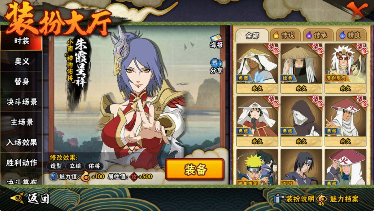 HYEY431291火影忍者账号详情图12