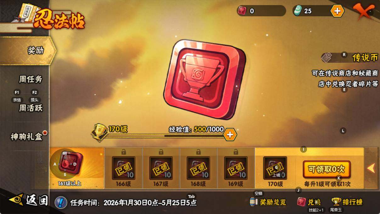 HYEY431291火影忍者账号详情图13