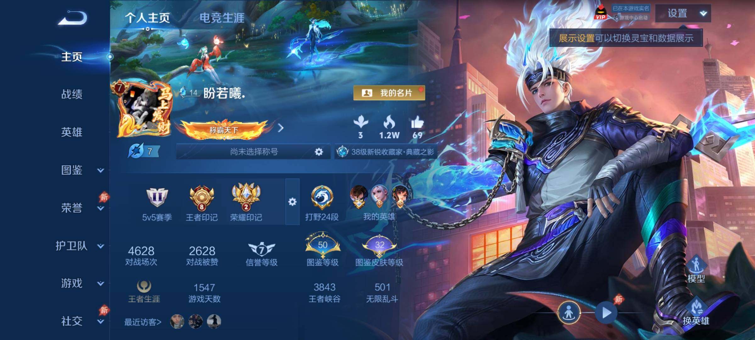 WZCMY4322186王者荣耀账号详情图2