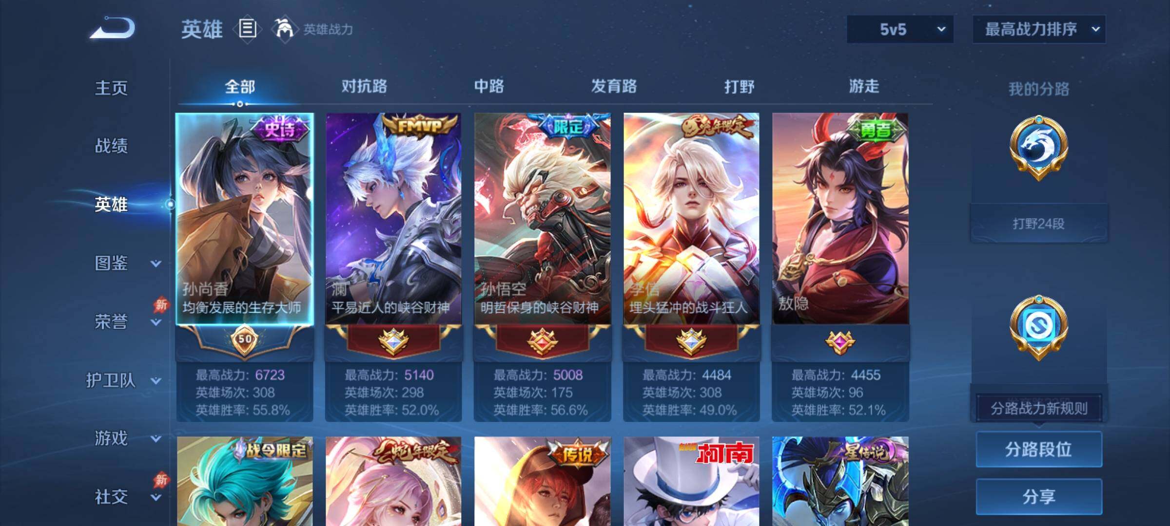 WZCMY4322186王者荣耀账号详情图3