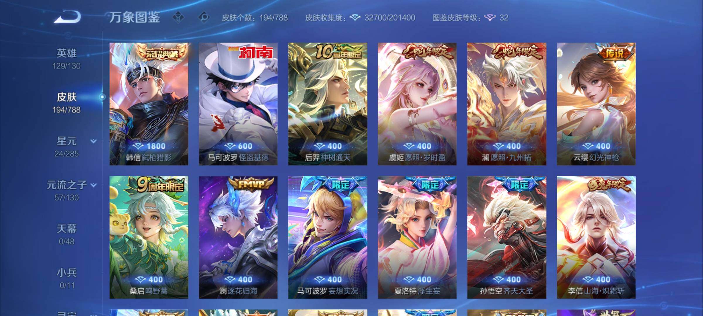 WZCMY4322186王者荣耀账号详情图6