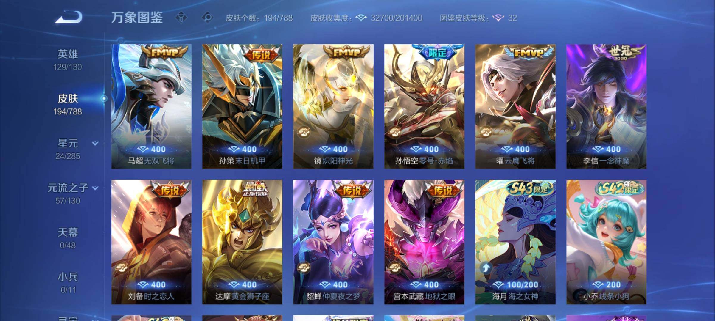 WZCMY4322186王者荣耀账号详情图7