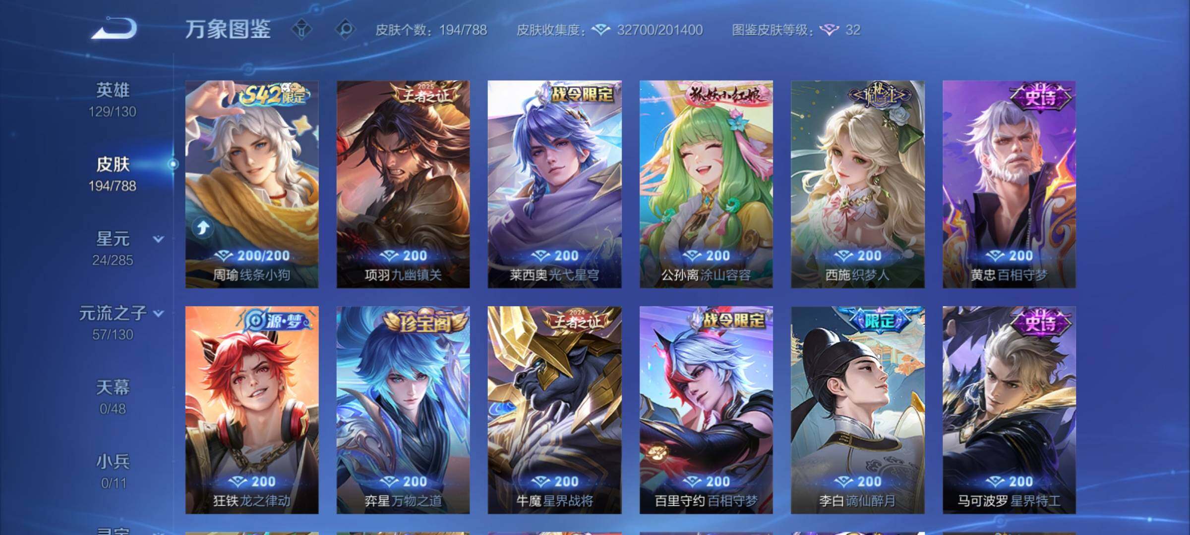 WZCMY4322186王者荣耀账号详情图8