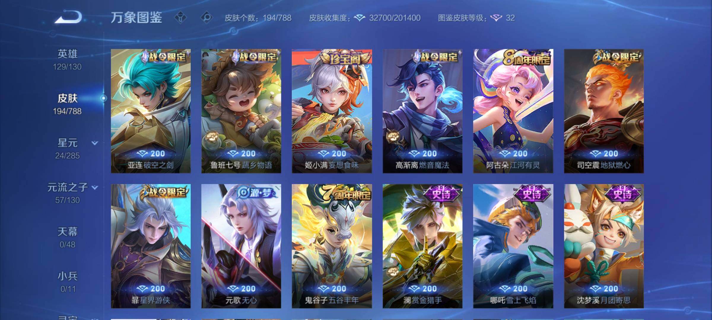 WZCMY4322186王者荣耀账号详情图9