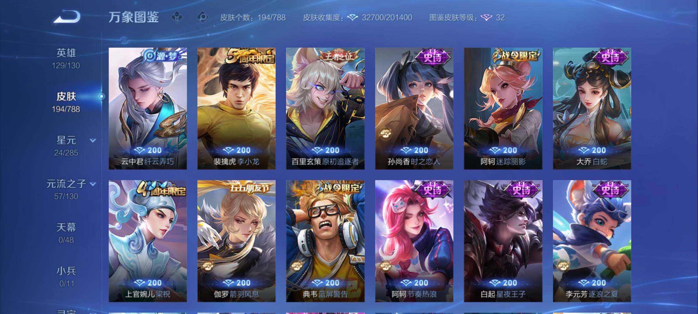 WZCMY4322186王者荣耀账号详情图10