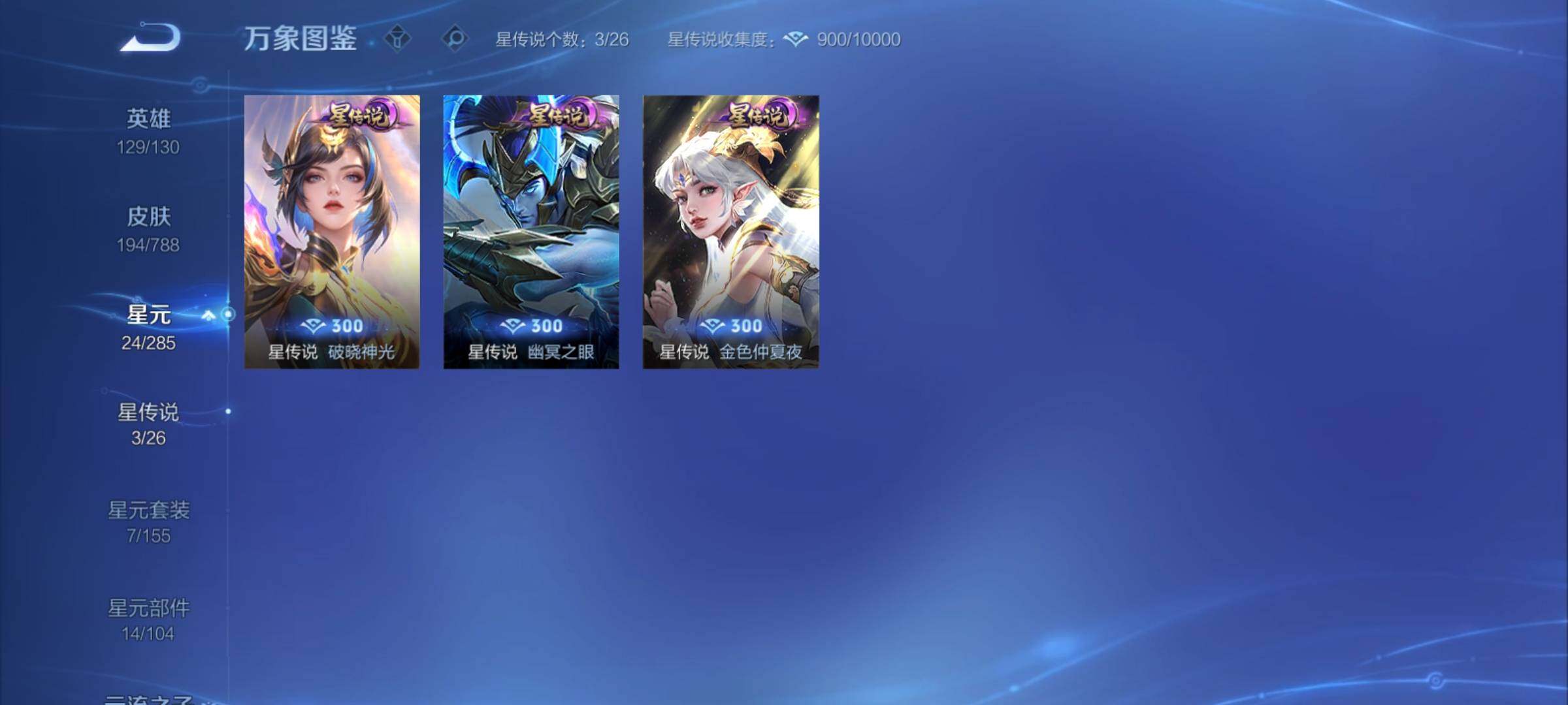 WZCMY4322186王者荣耀账号详情图11