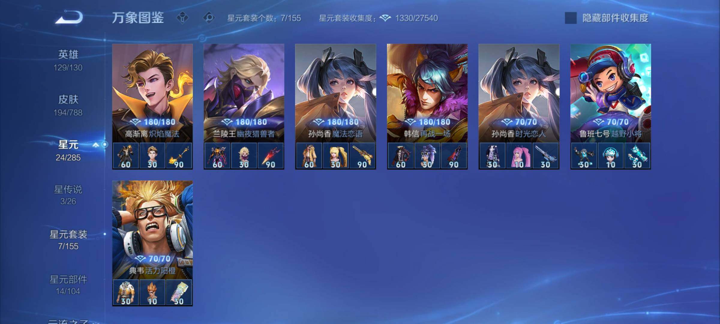 WZCMY4322186王者荣耀账号详情图13