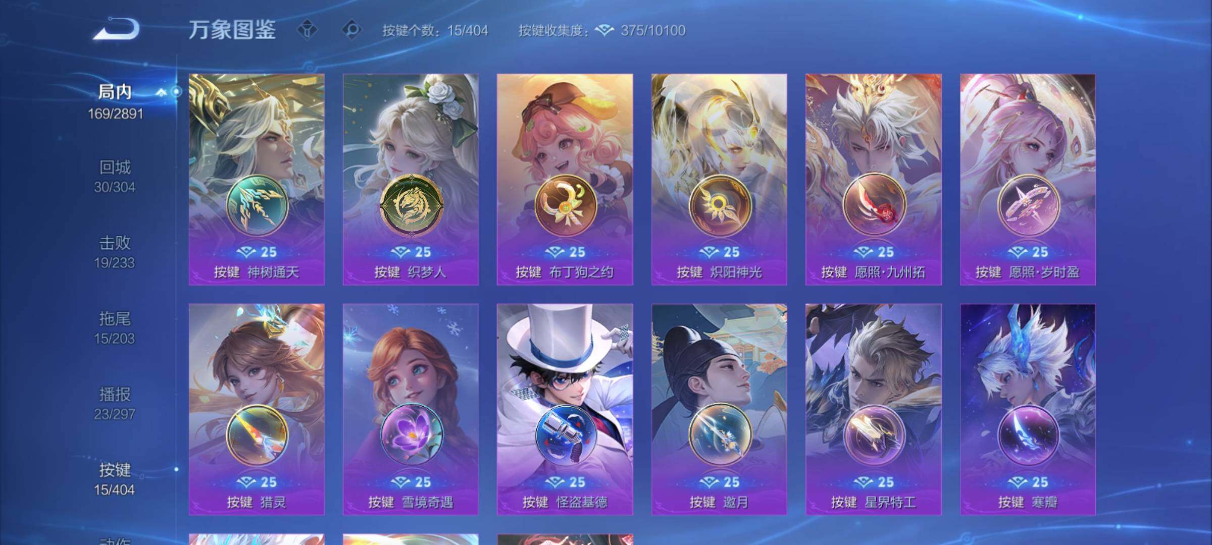 WZCMY4322186王者荣耀账号详情图12