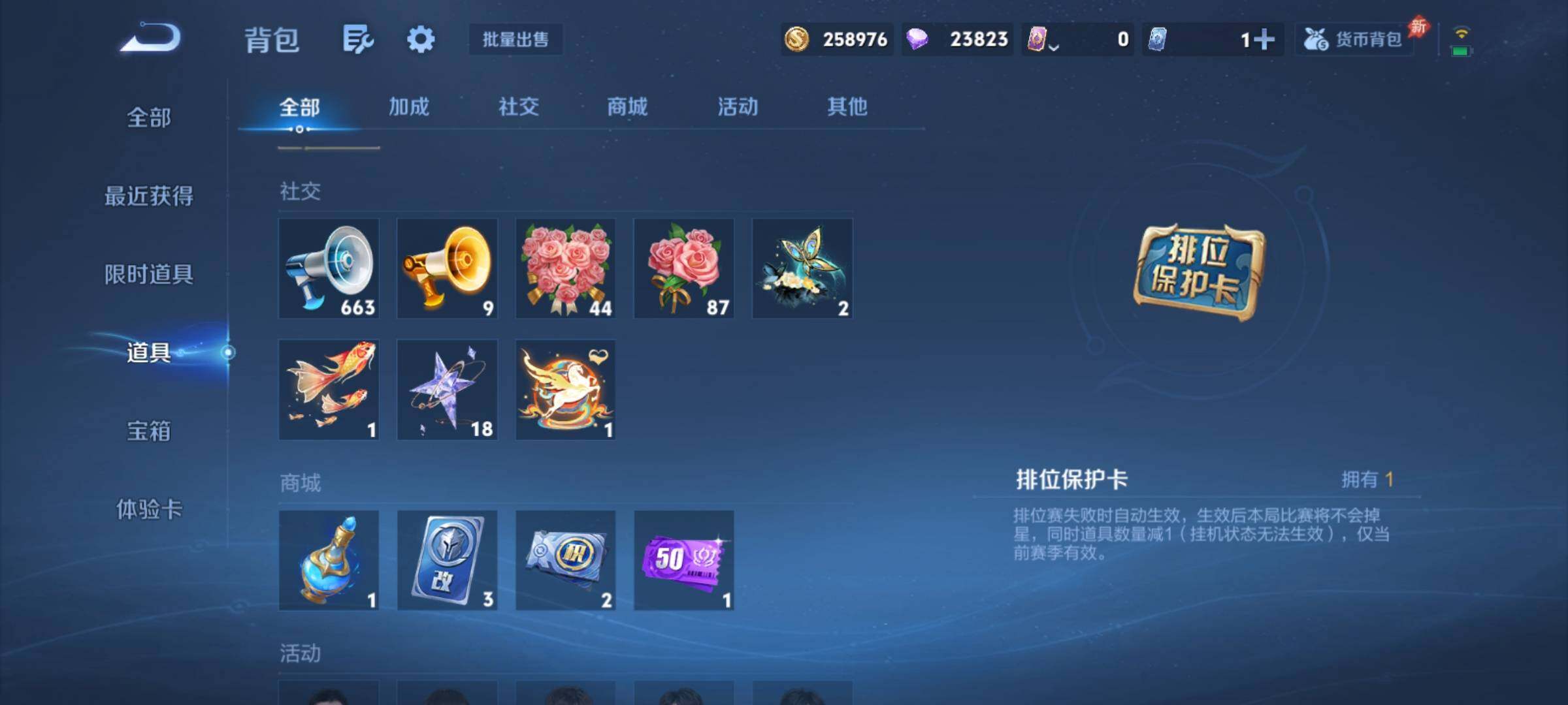 WZCMY4322186王者荣耀账号详情图16