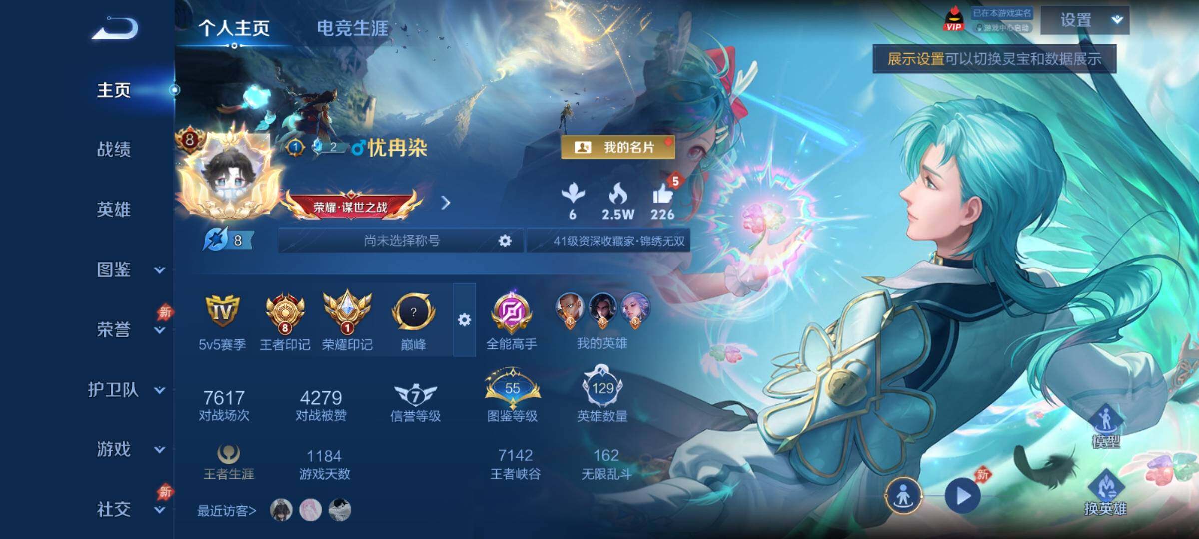 WZCMY4322210王者荣耀账号详情图2