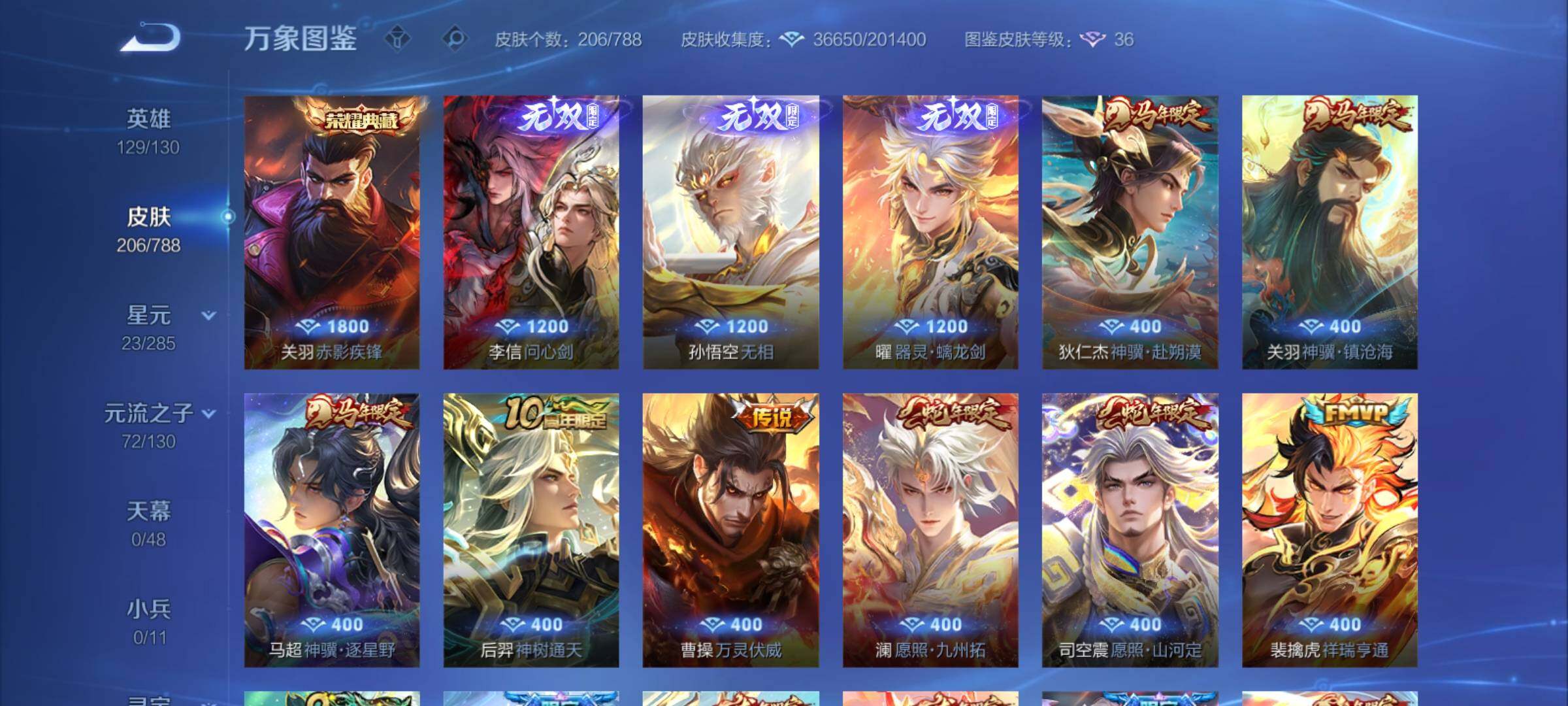 WZCMY4322210王者荣耀账号详情图7