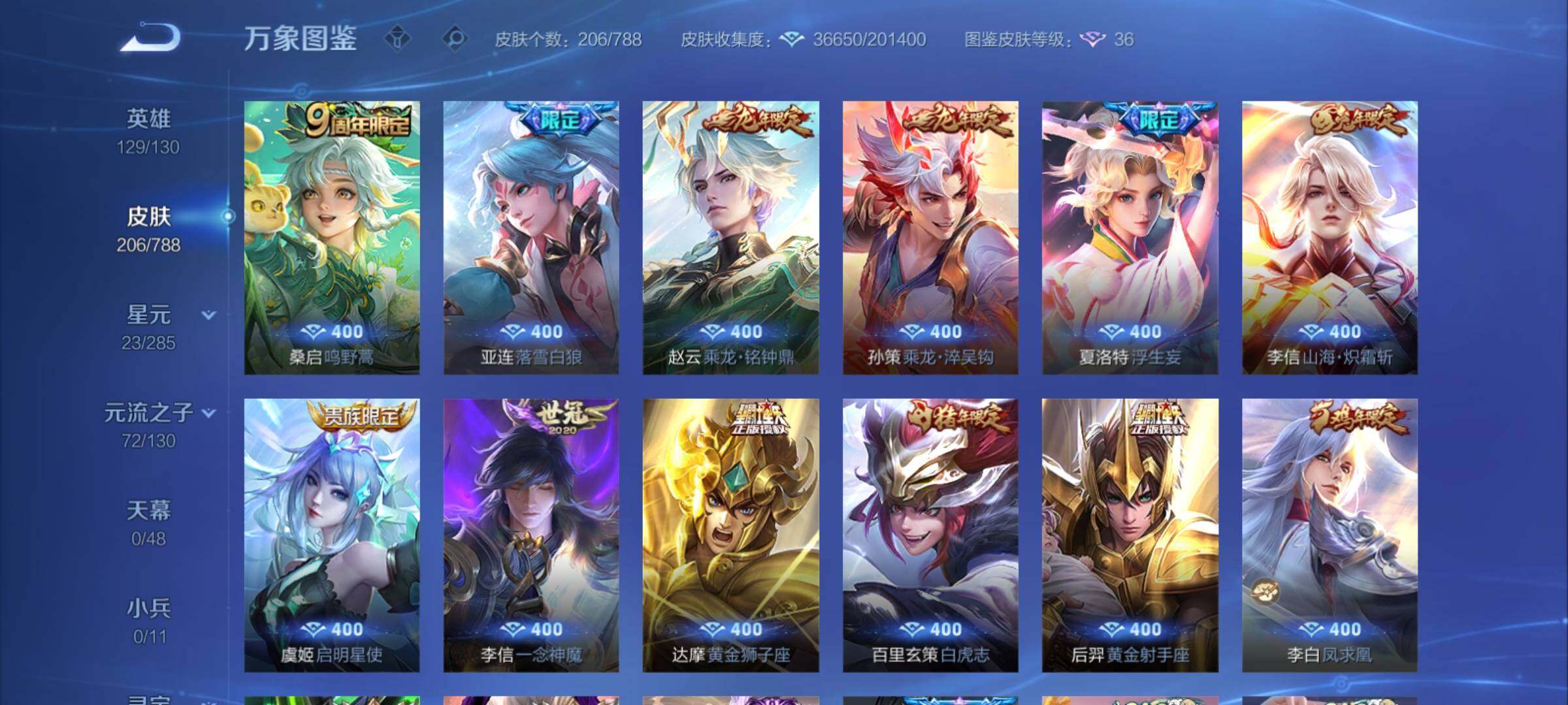 WZCMY4322210王者荣耀账号详情图8