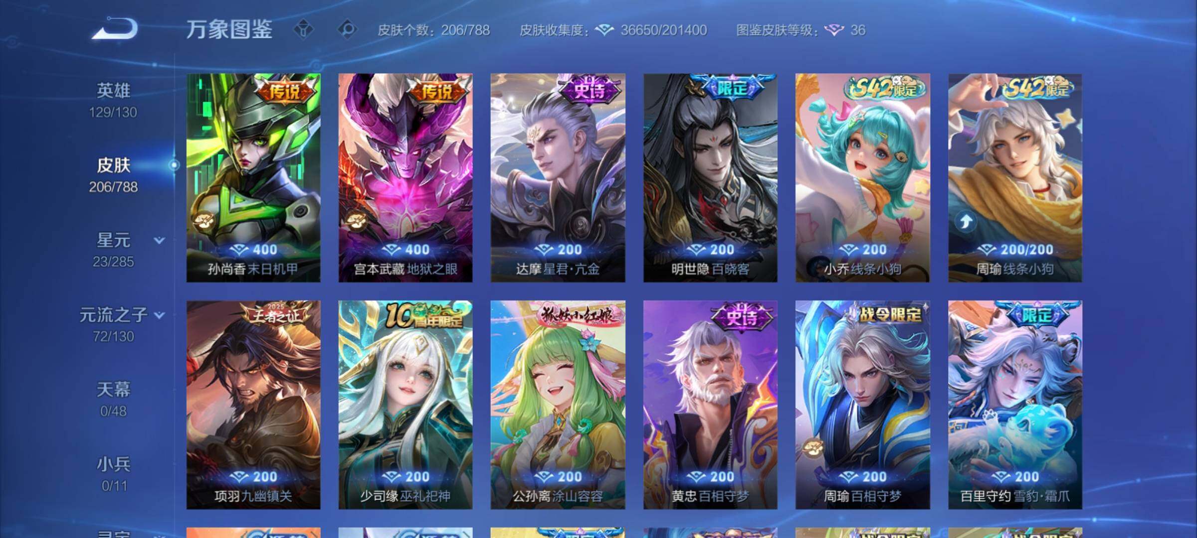 WZCMY4322210王者荣耀账号详情图9