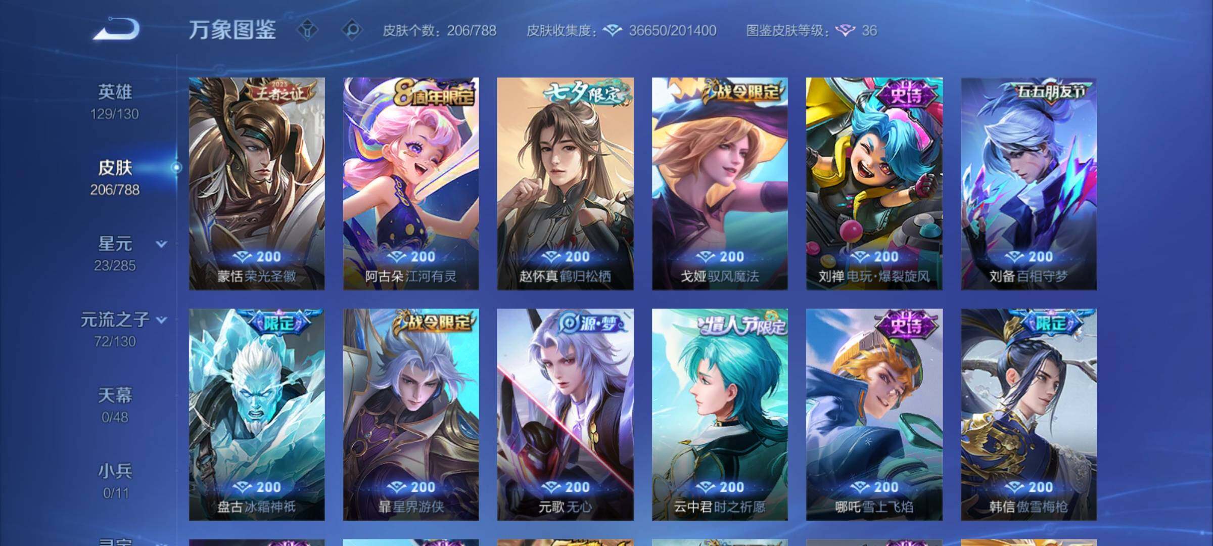 WZCMY4322210王者荣耀账号详情图11