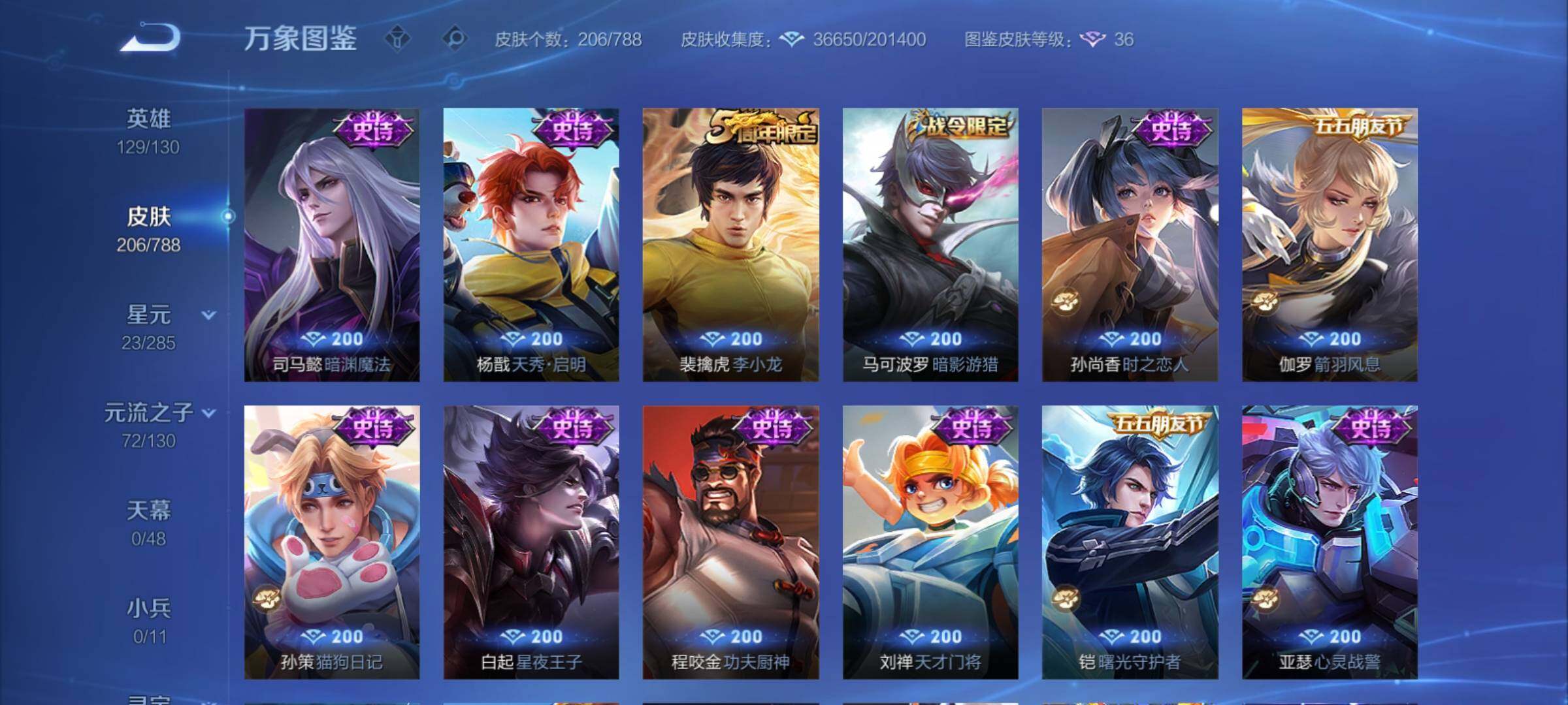 WZCMY4322210王者荣耀账号详情图12