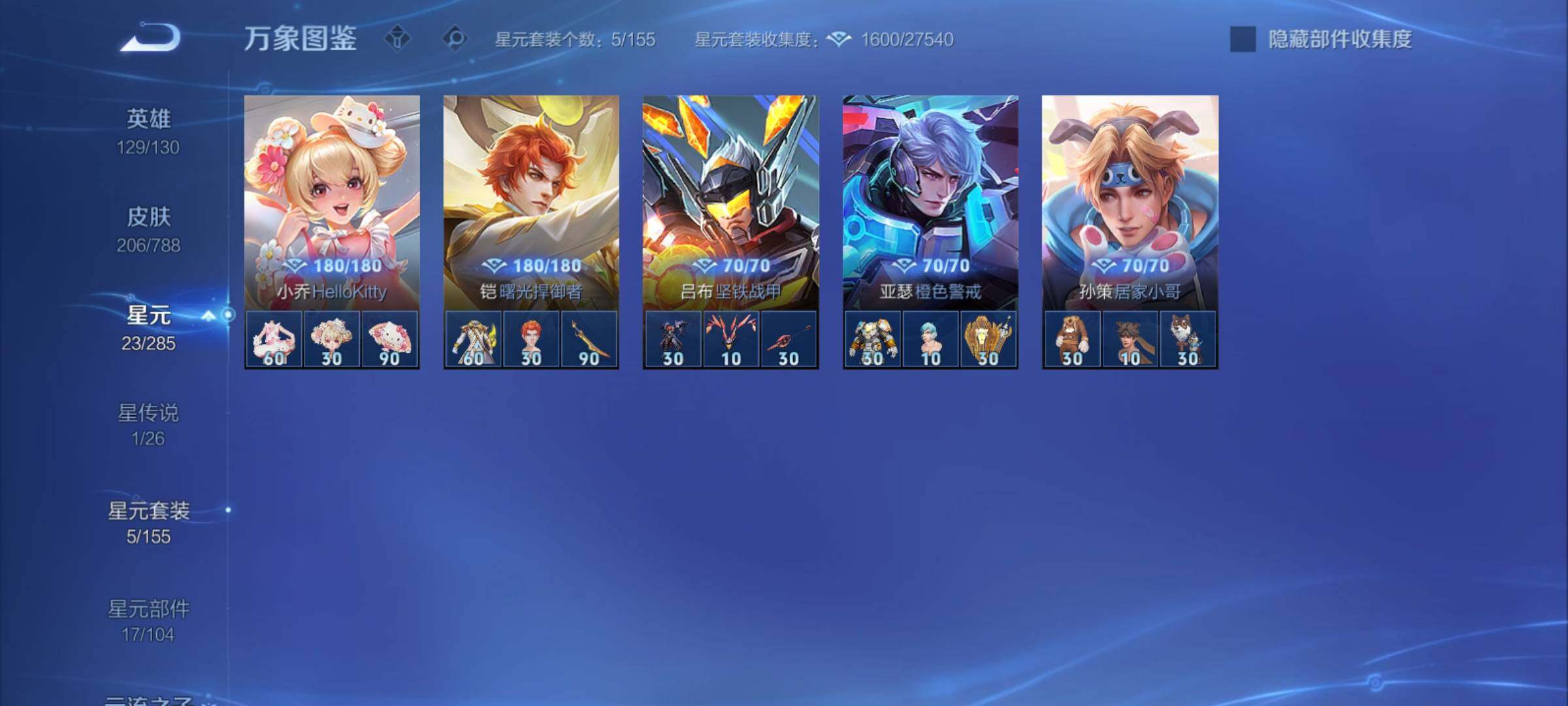 WZCMY4322210王者荣耀账号详情图14