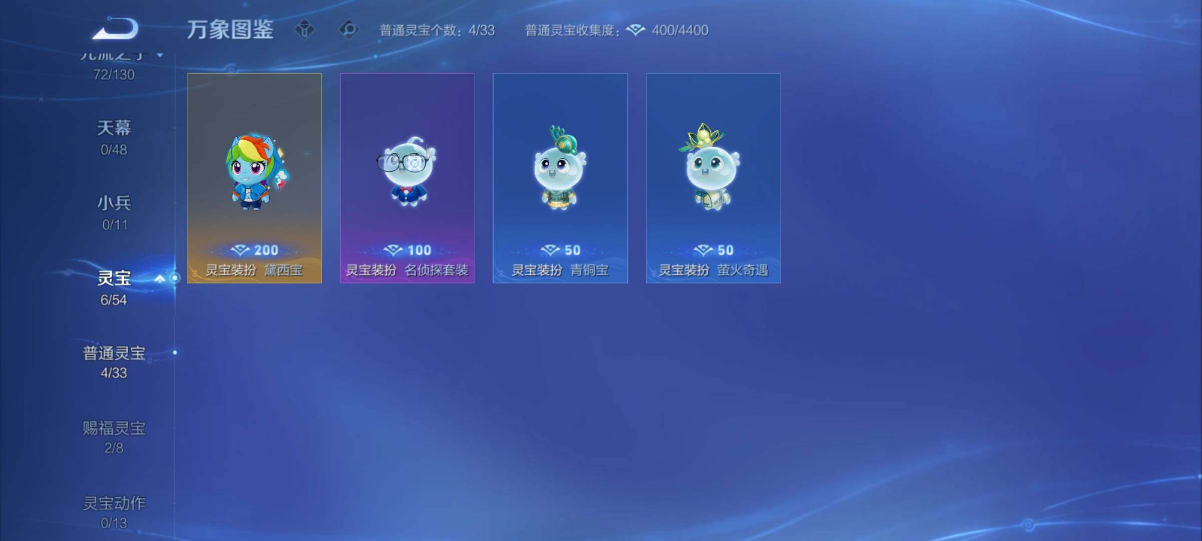 WZCMY4322210王者荣耀账号详情图15