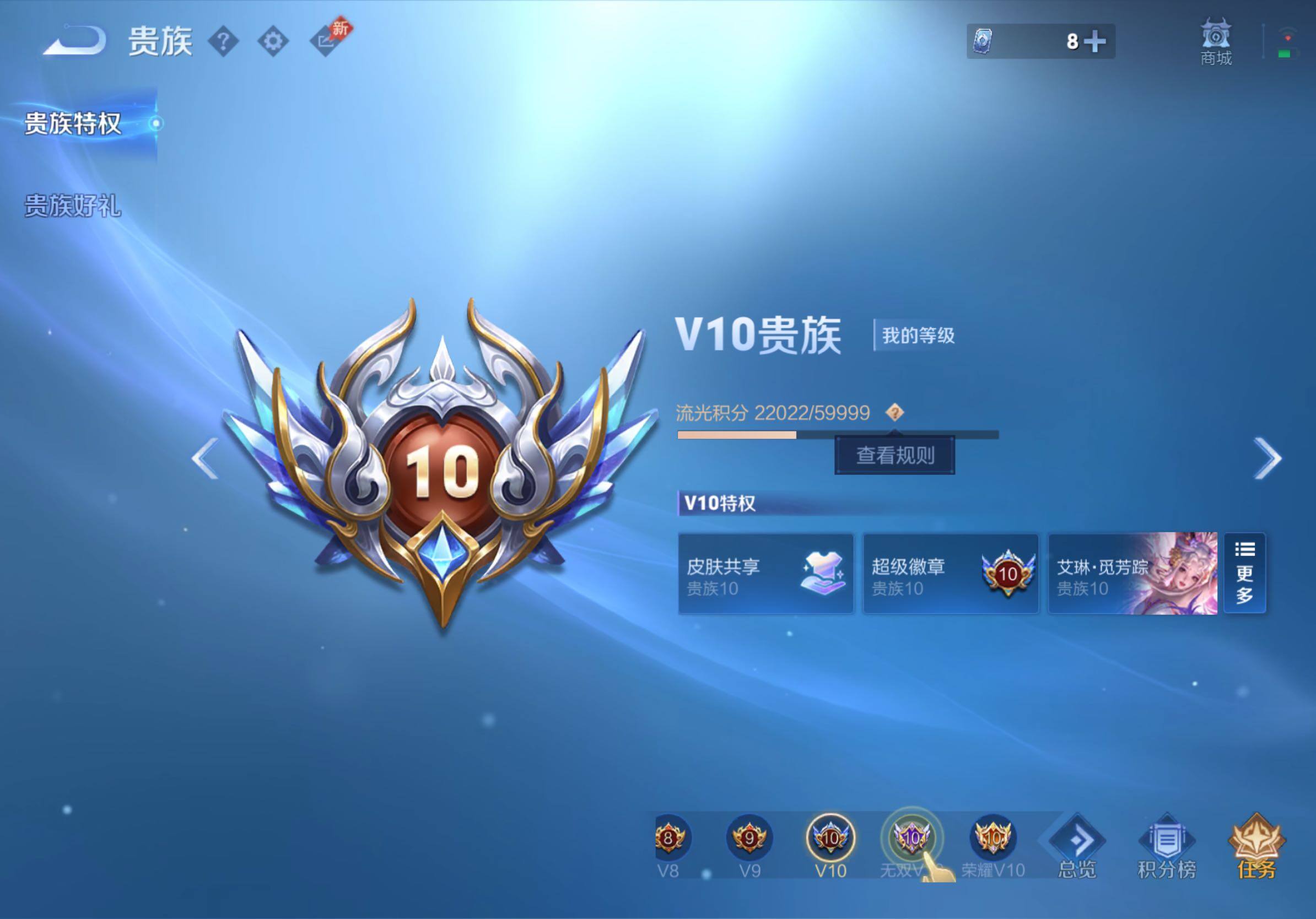 WZLX4317773王者荣耀账号详情图17