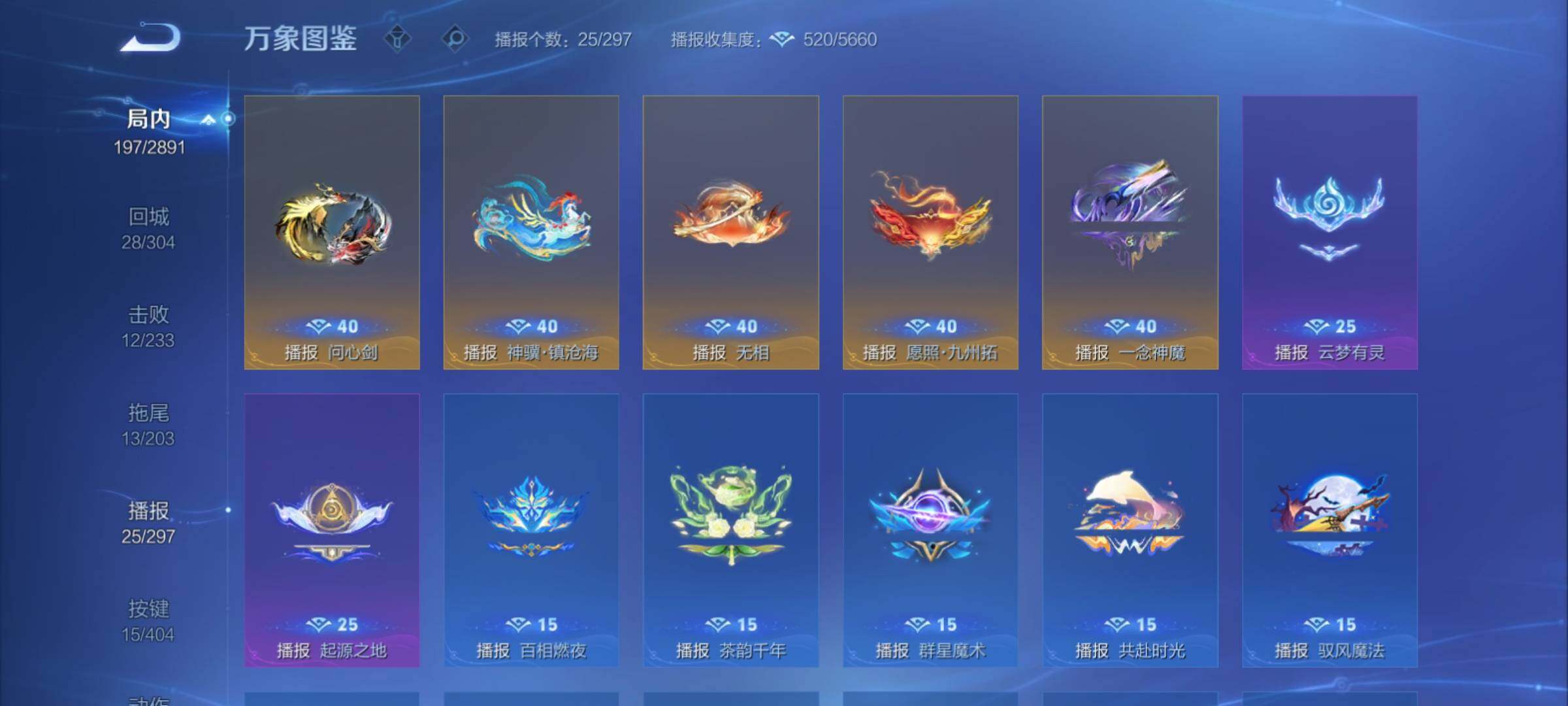 WZCMY4322210王者荣耀账号详情图16