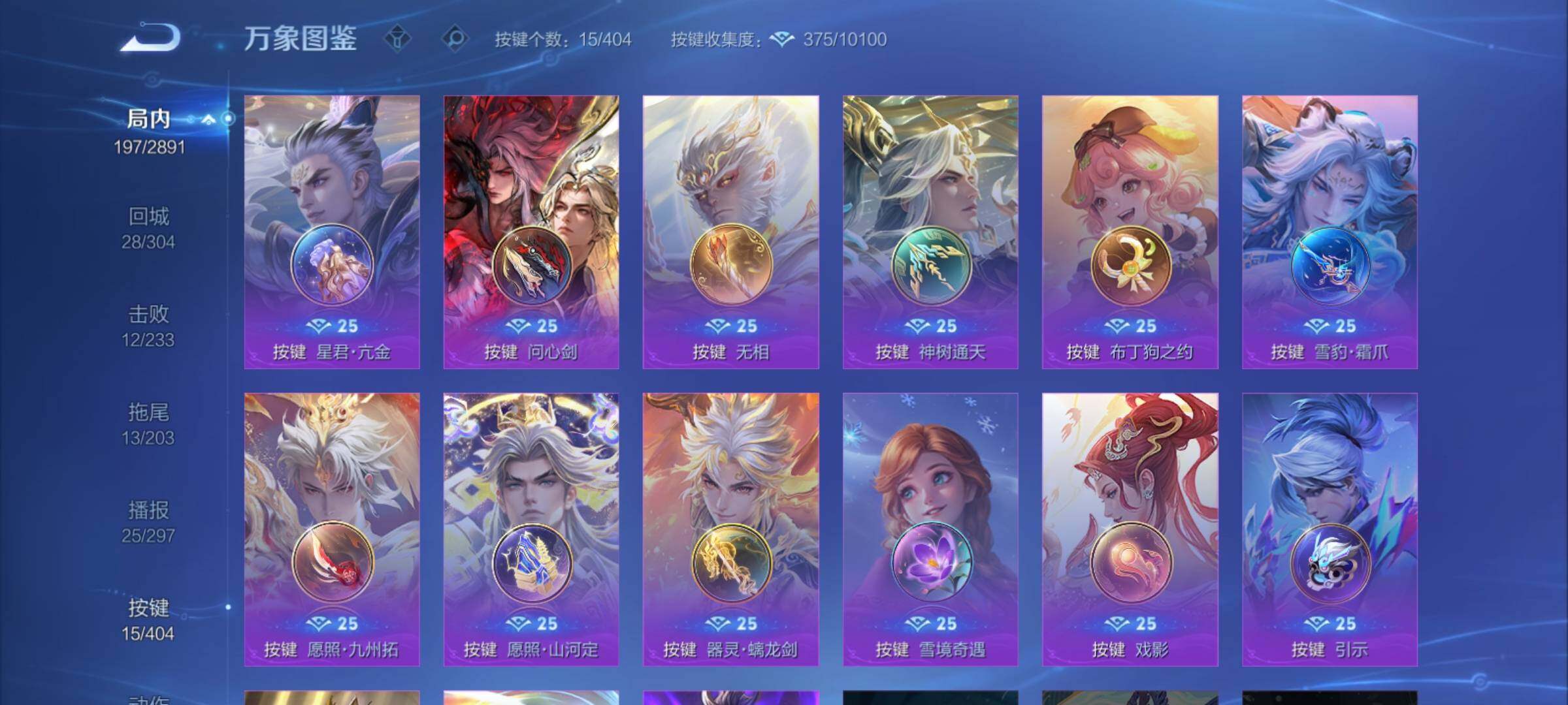 WZCMY4322210王者荣耀账号详情图17