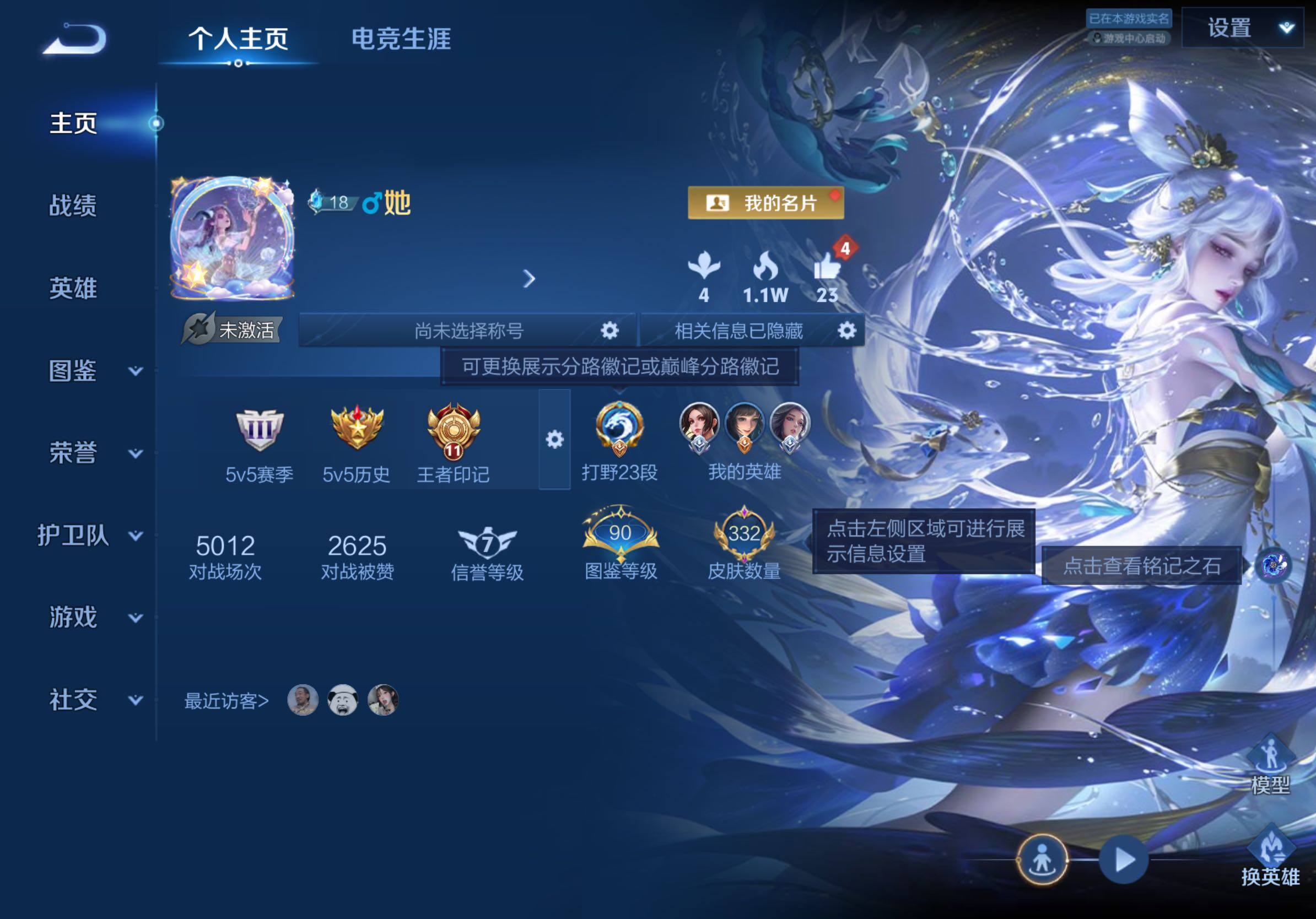 WZLX4317773王者荣耀账号详情图16