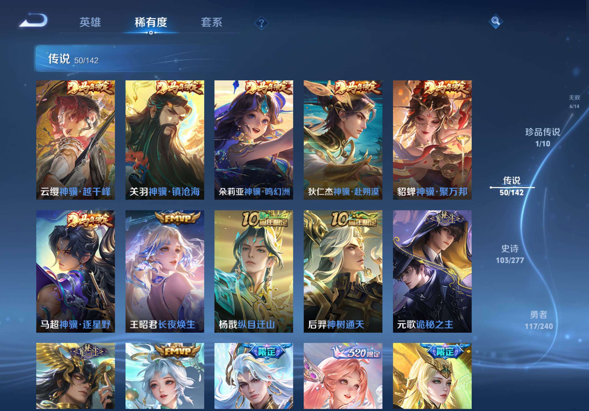 WZLX4317773王者荣耀账号详情图14