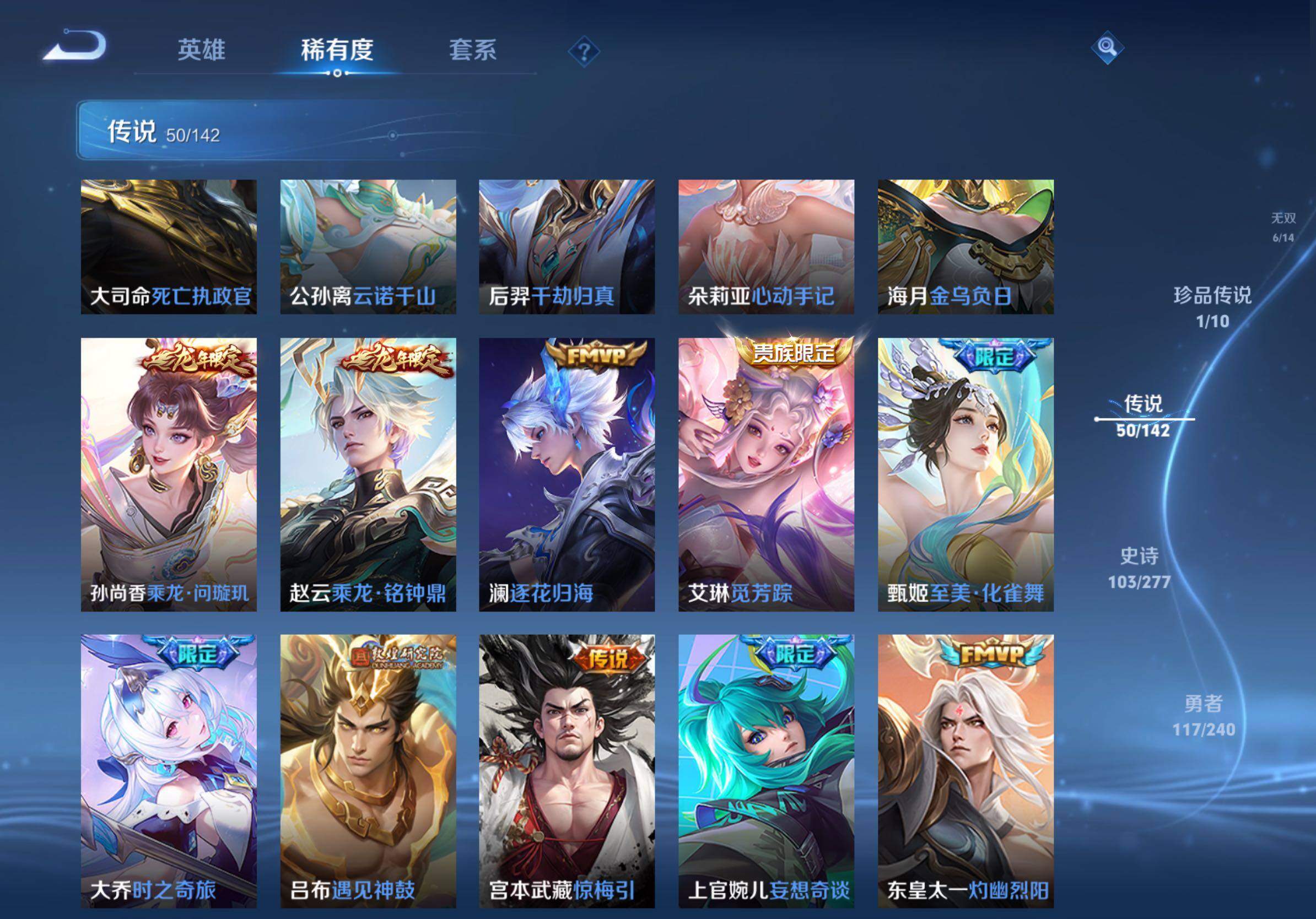 WZLX4317773王者荣耀账号详情图13