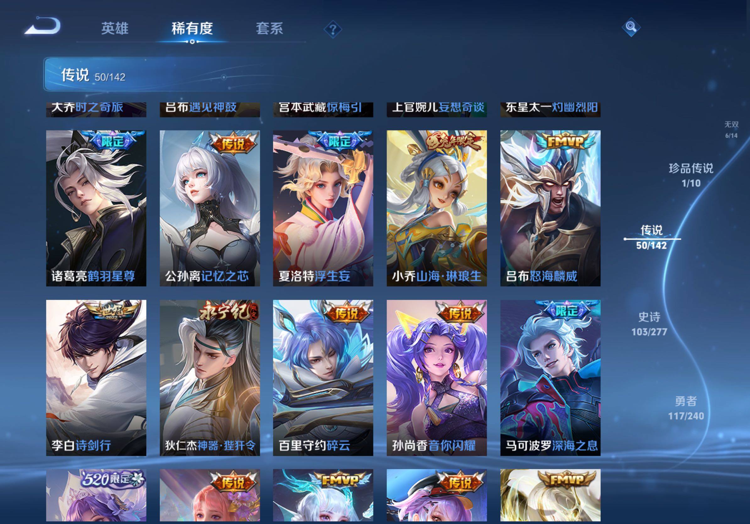 WZLX4317773王者荣耀账号详情图12