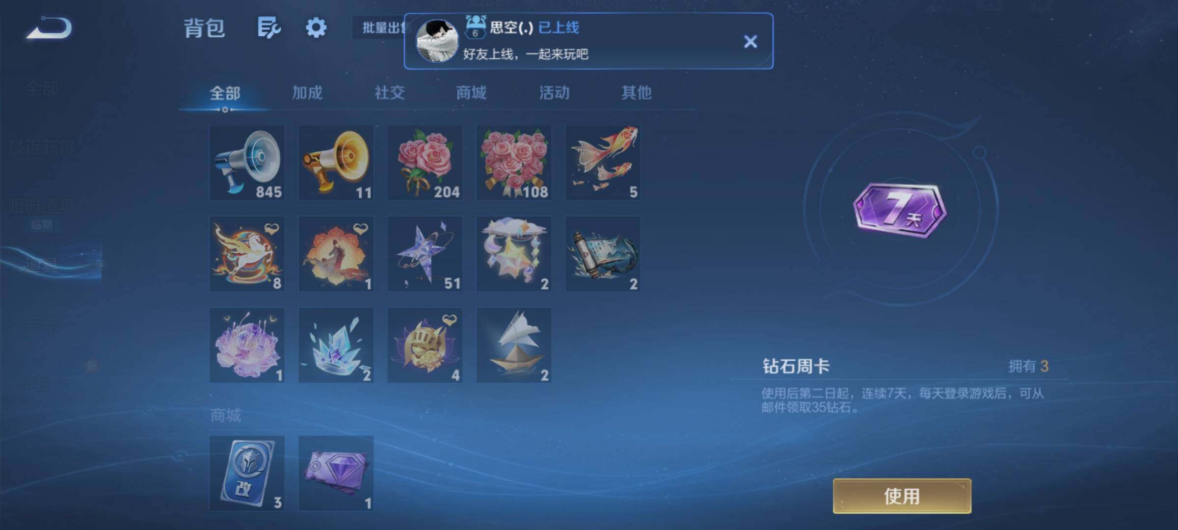 WZCMY4322210王者荣耀账号详情图20