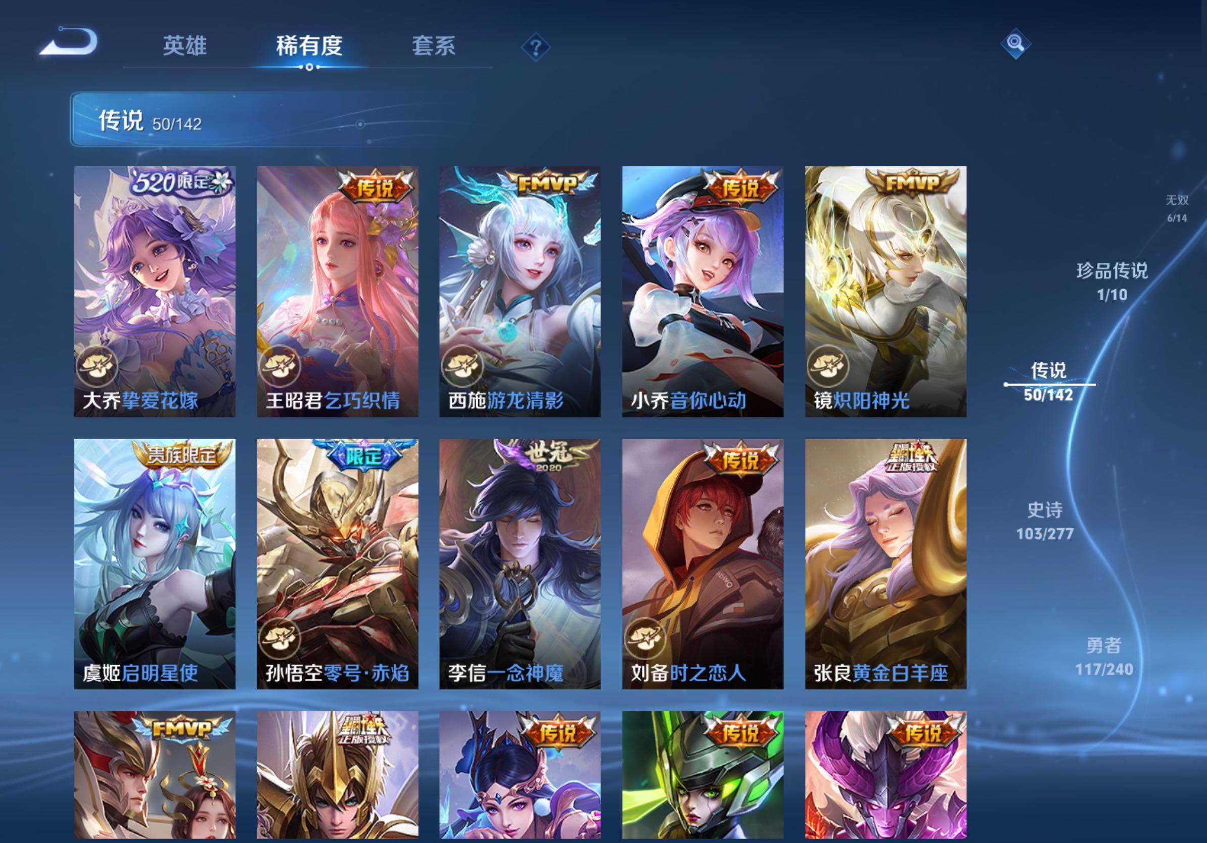 WZLX4317773王者荣耀账号详情图11