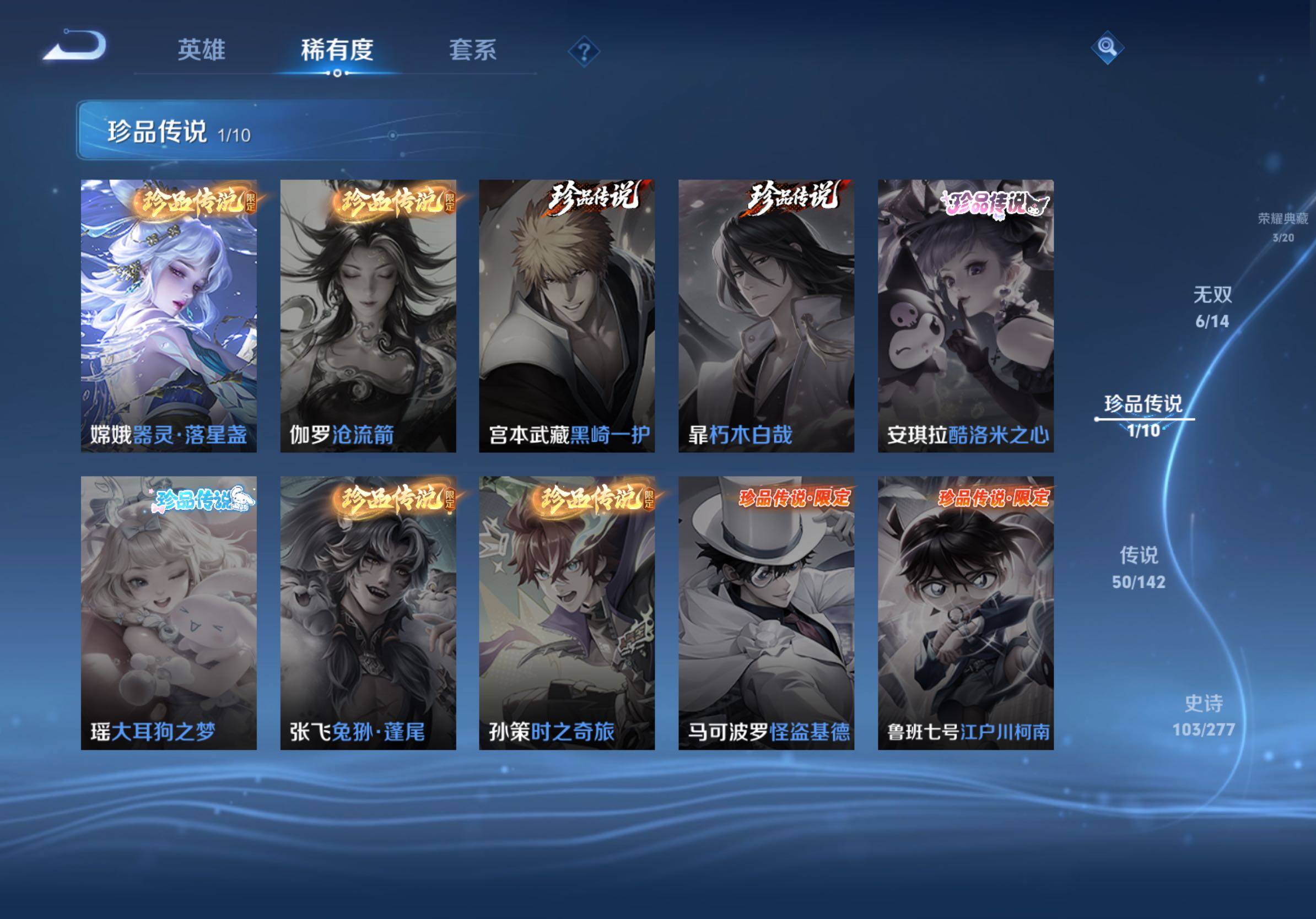 WZLX4317773王者荣耀账号详情图10