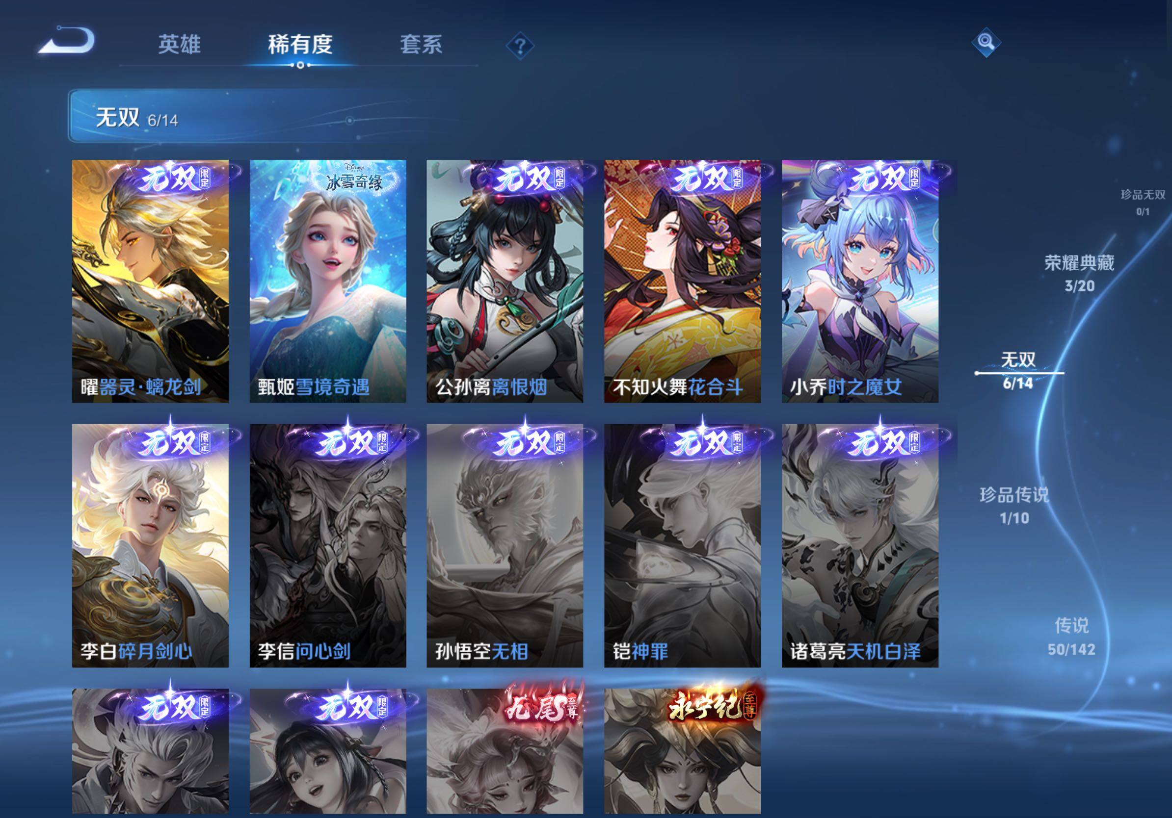 WZLX4317773王者荣耀账号详情图9