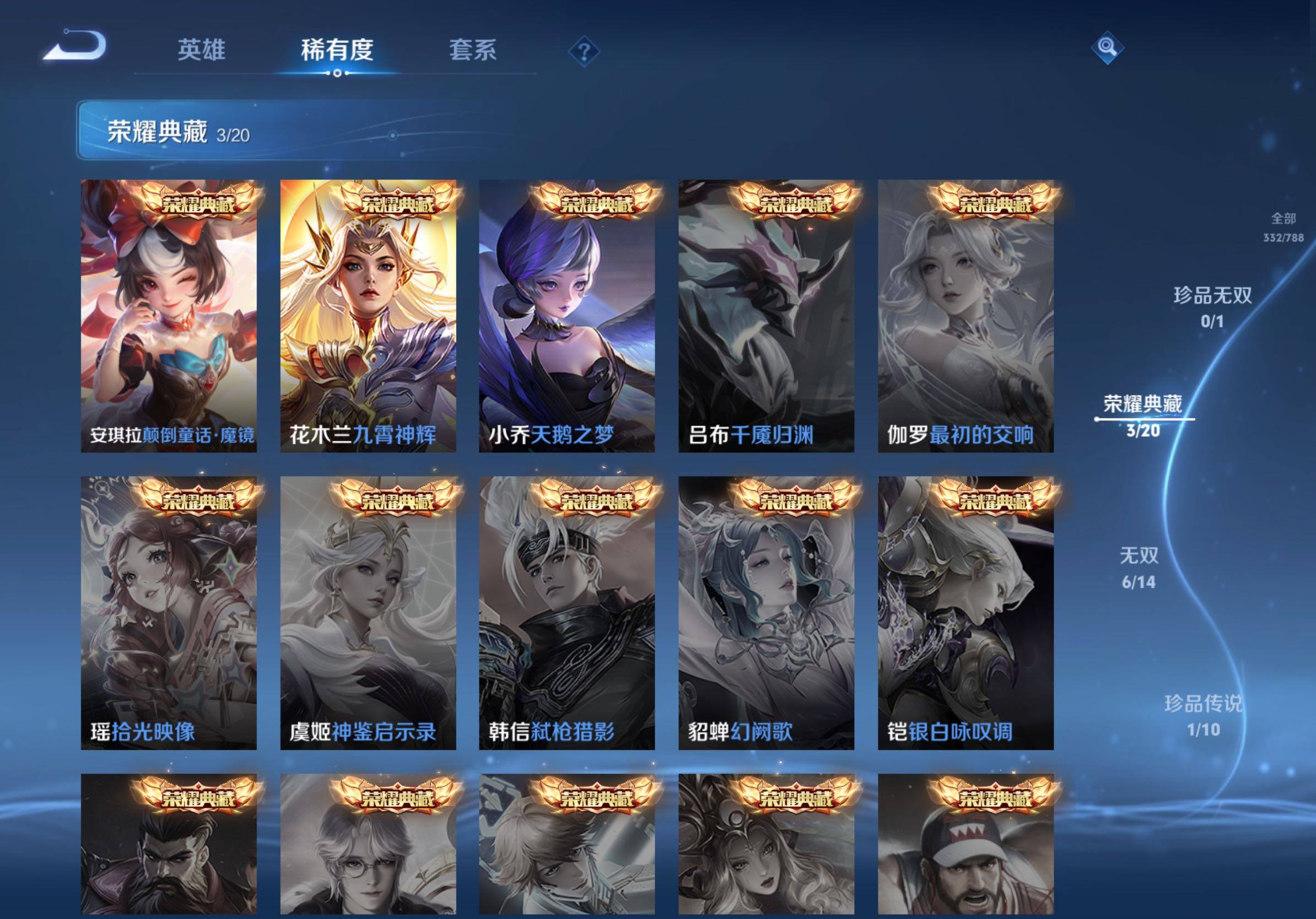 WZLX4317773王者荣耀账号详情图8