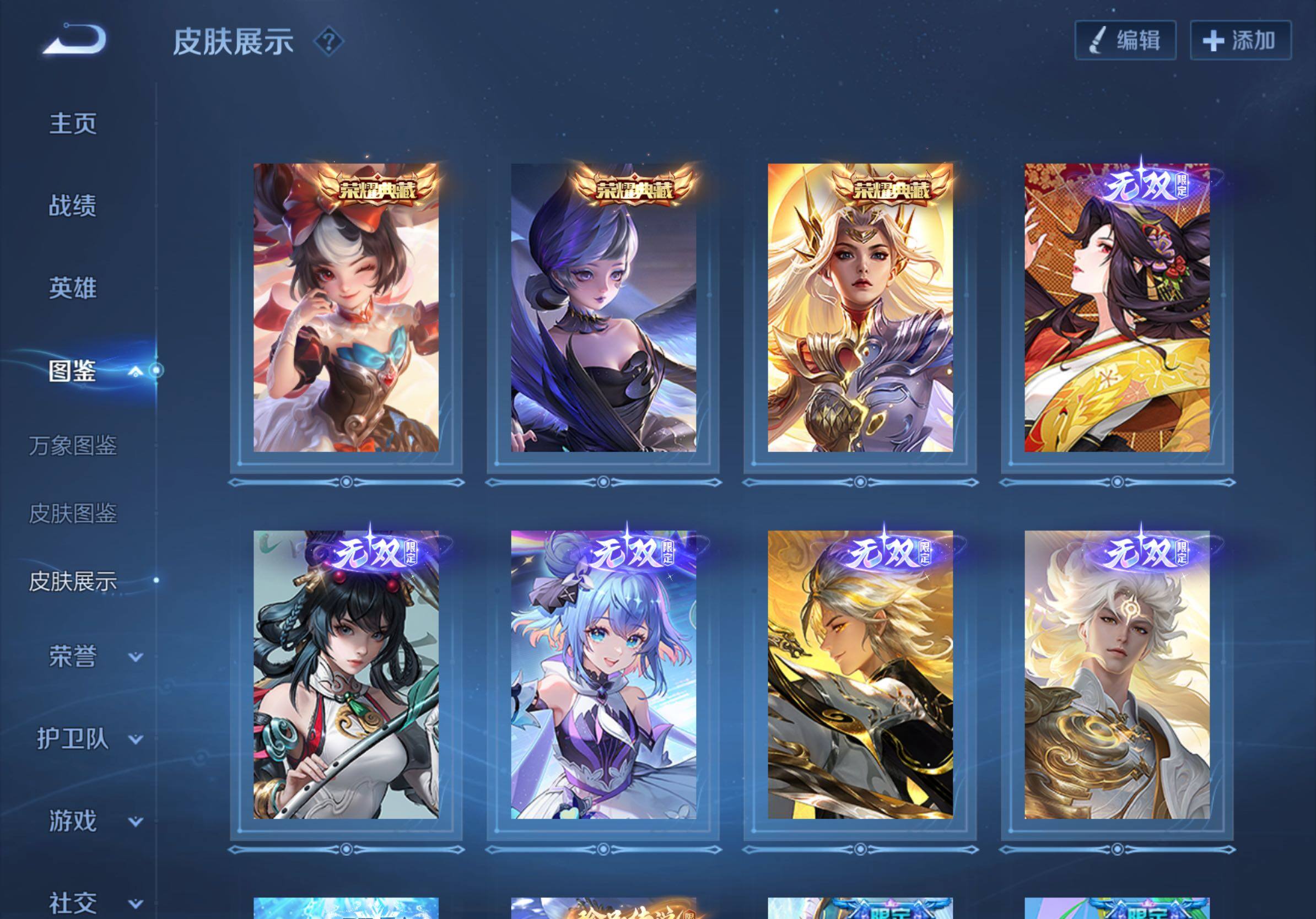 WZLX4317773王者荣耀账号详情图7