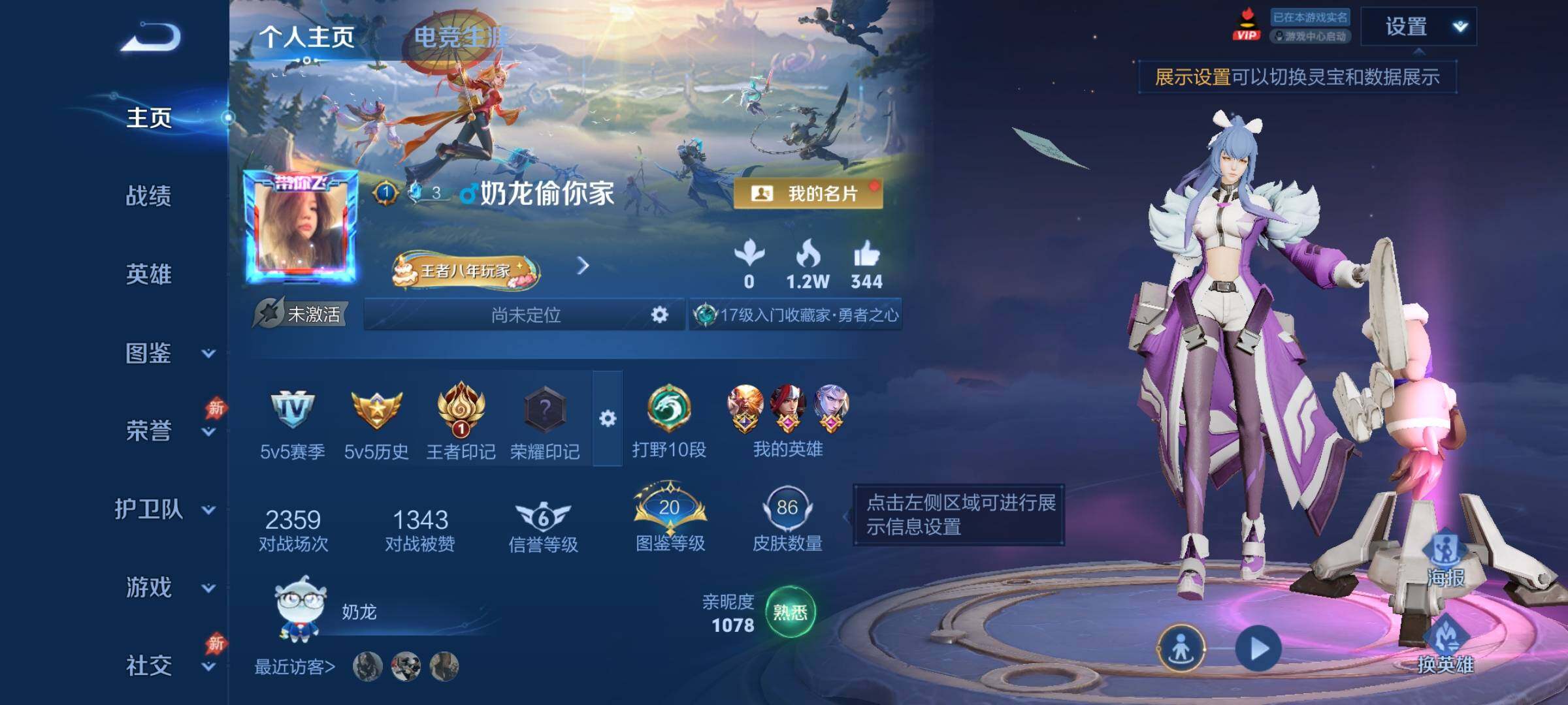 WZCMY4318970王者荣耀账号详情图2