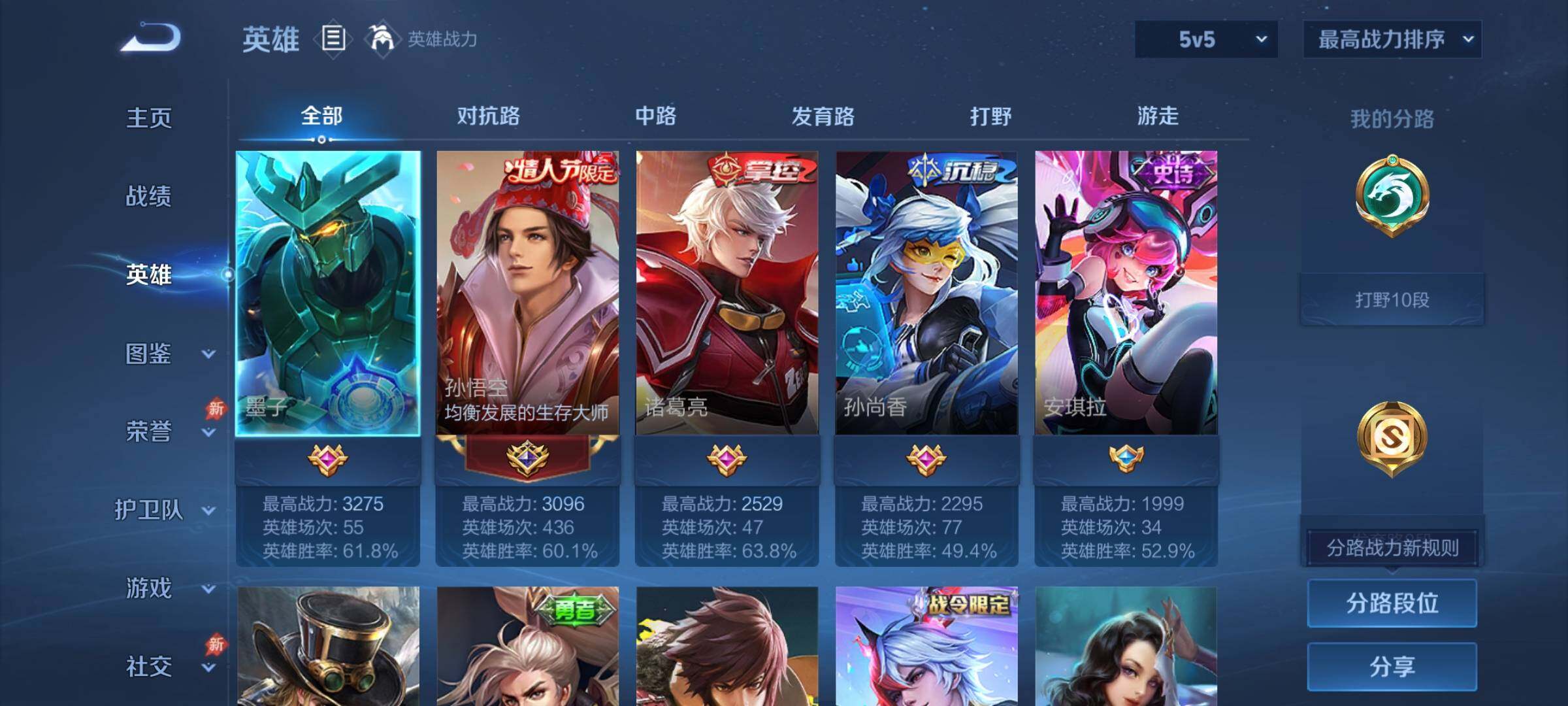 WZCMY4318970王者荣耀账号详情图4