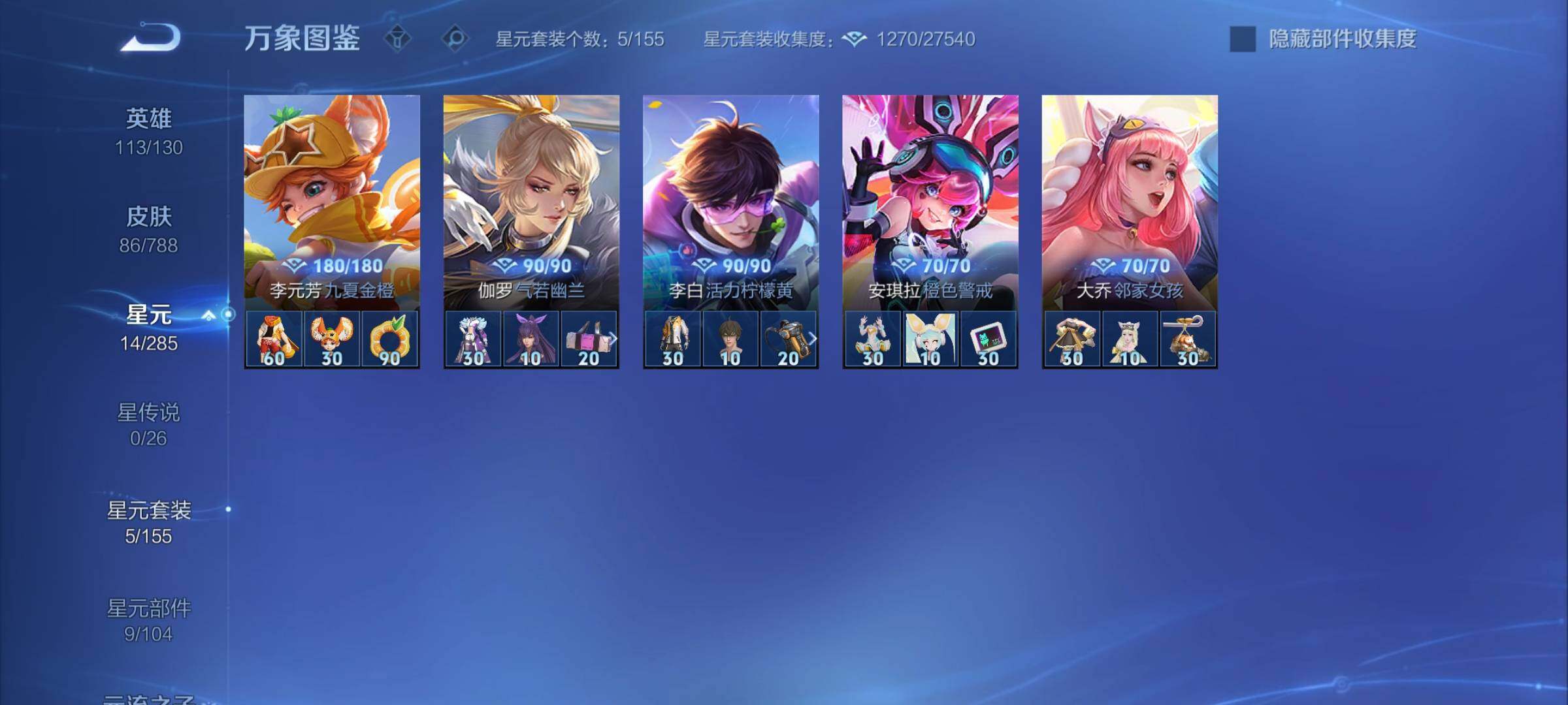 WZCMY4318970王者荣耀账号详情图8