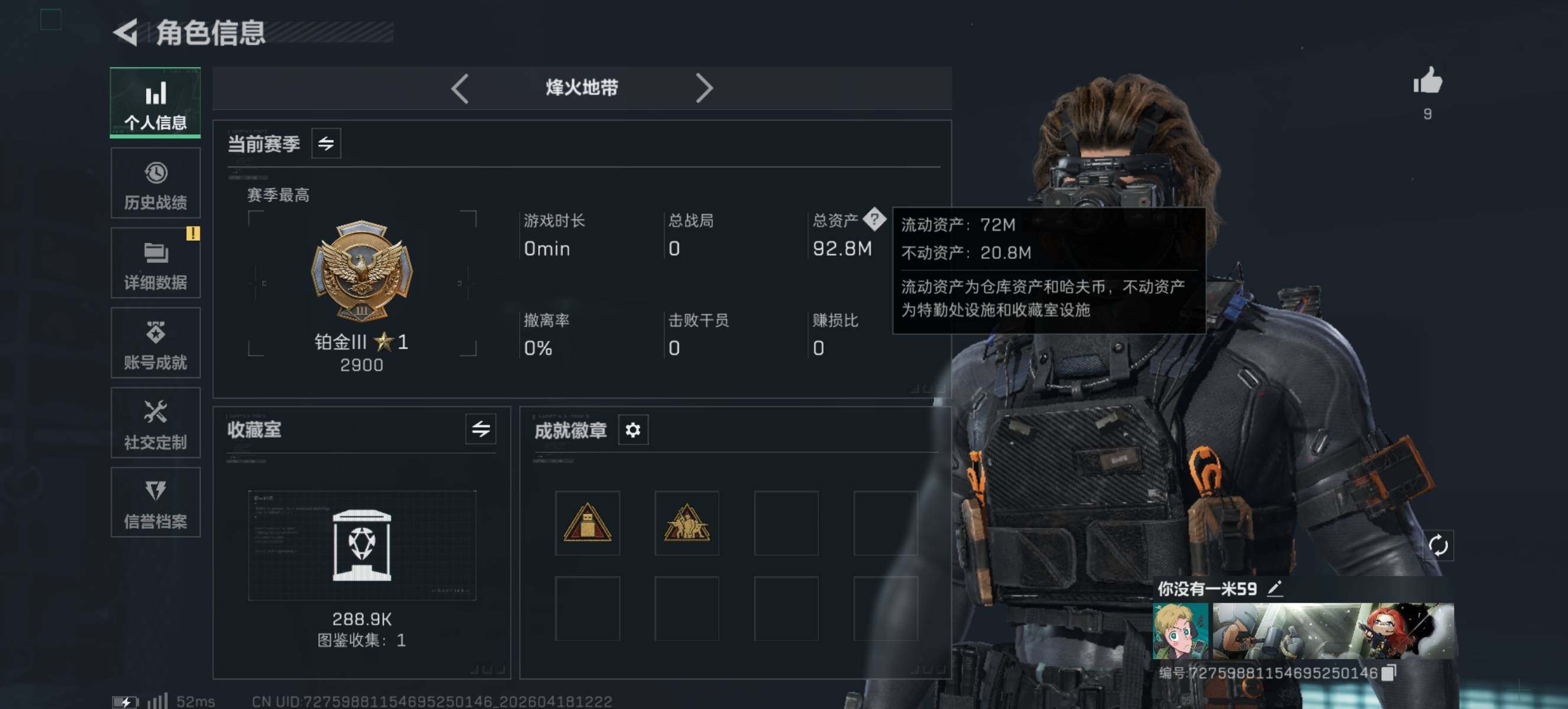 SJZQM4101865三角洲行动账号详情图6