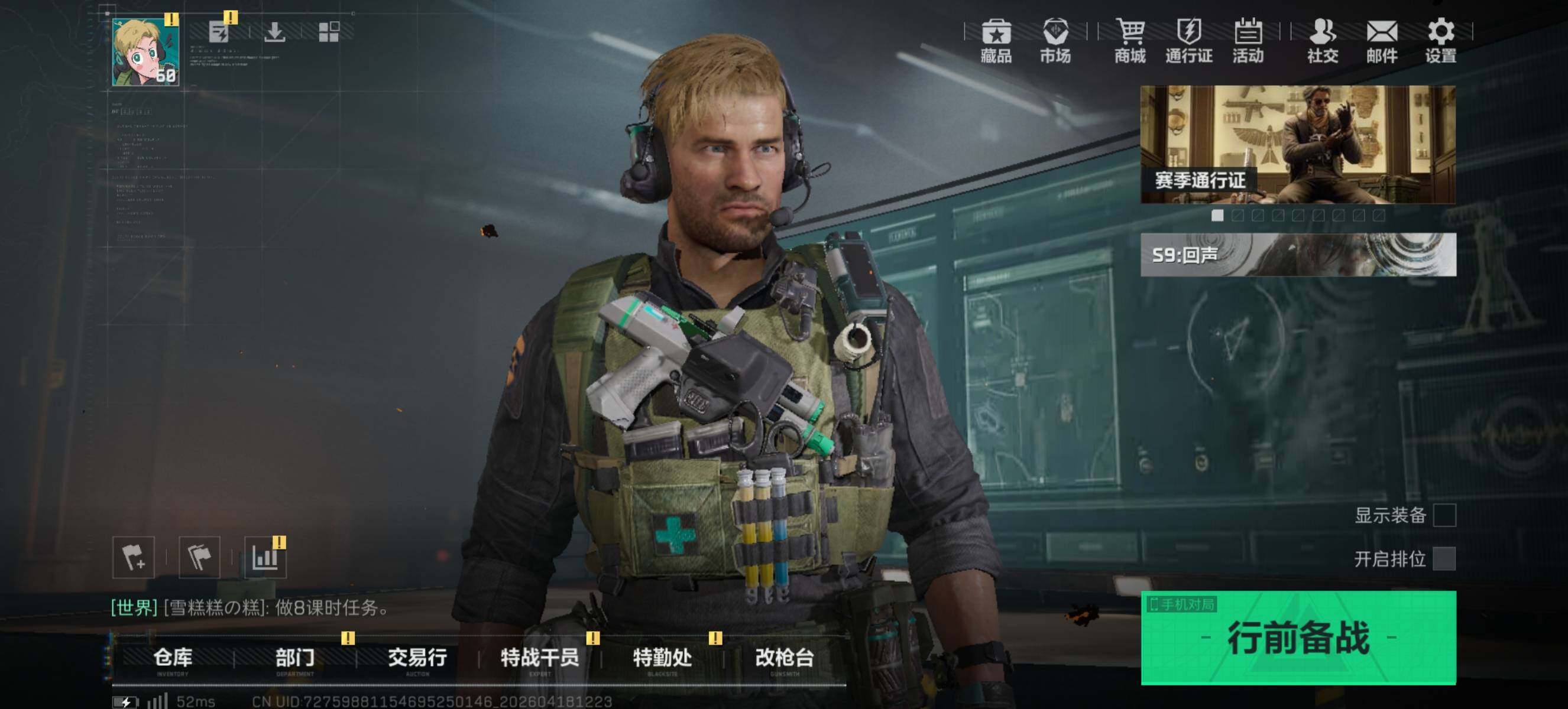 SJZQM4101865三角洲行动账号详情图8