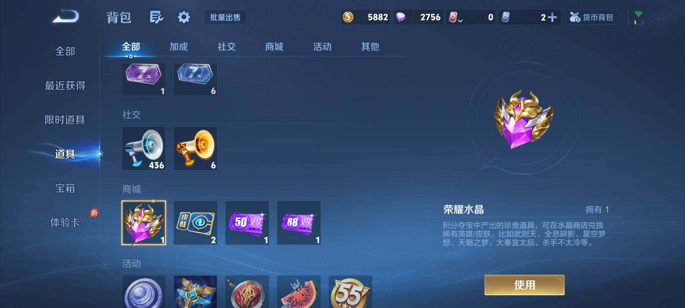 WZCMY4318970王者荣耀账号详情图3