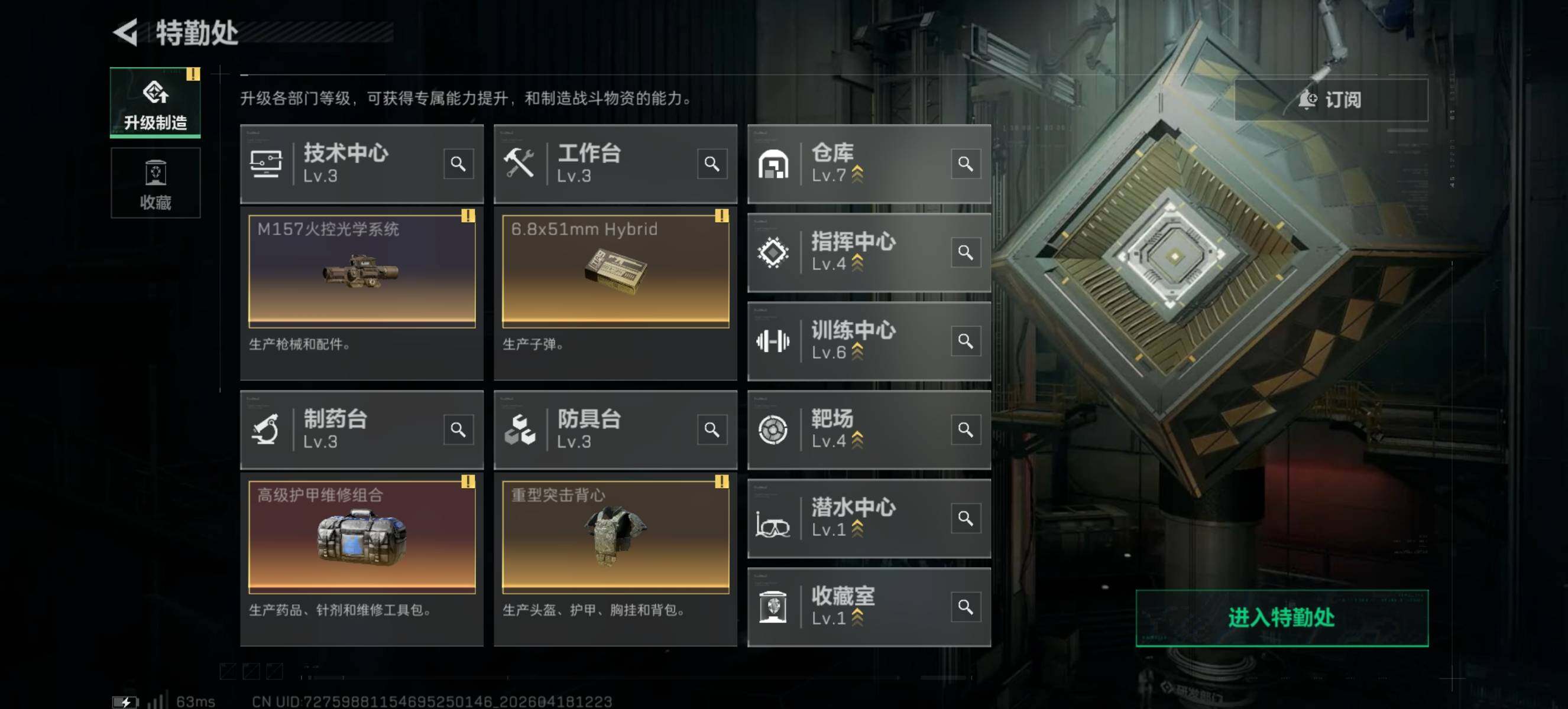 SJZQM4101865三角洲行动账号详情图16